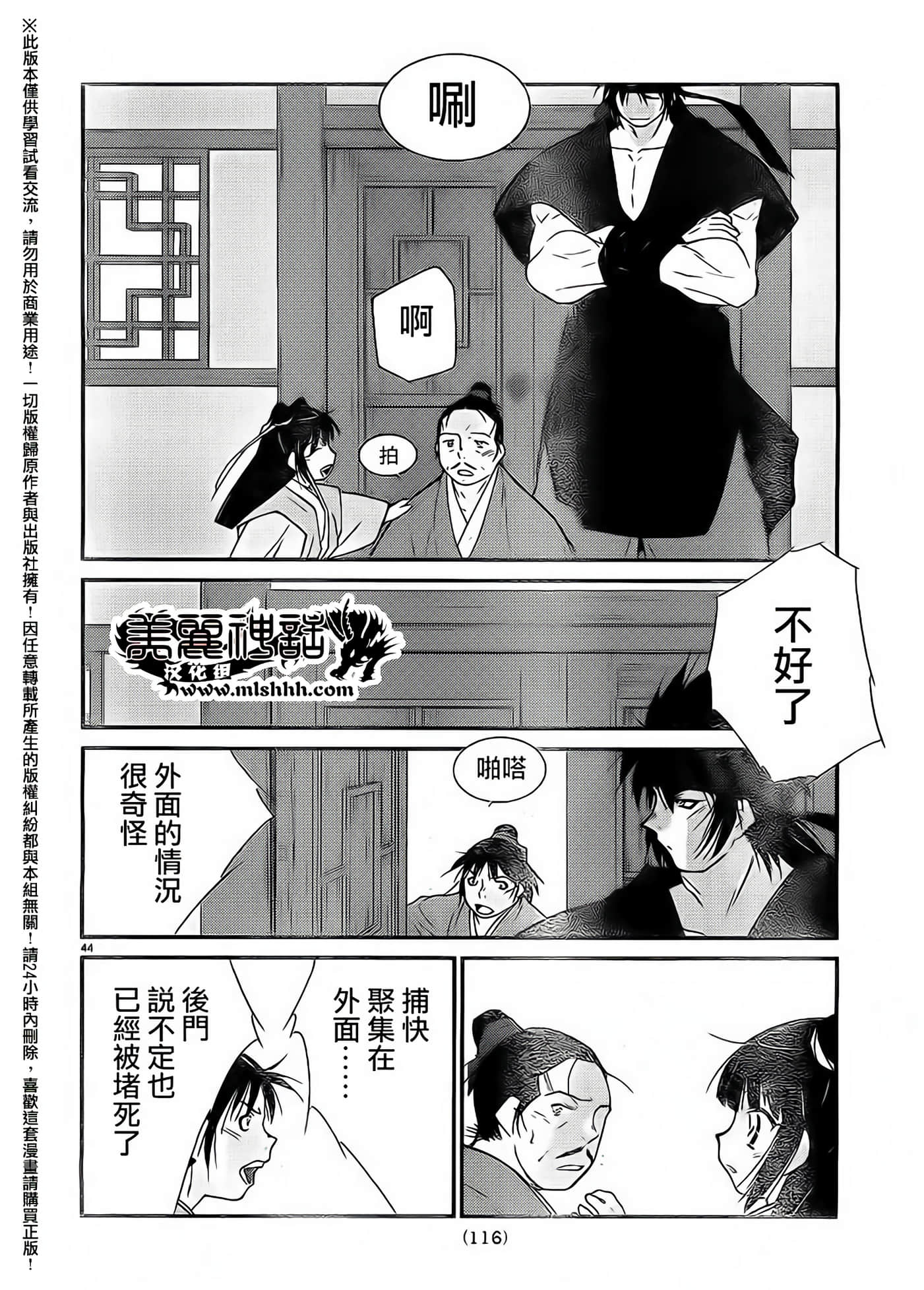 Page 44