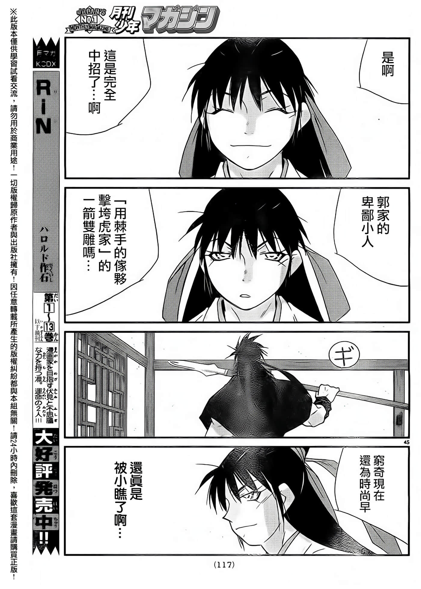 Page 45