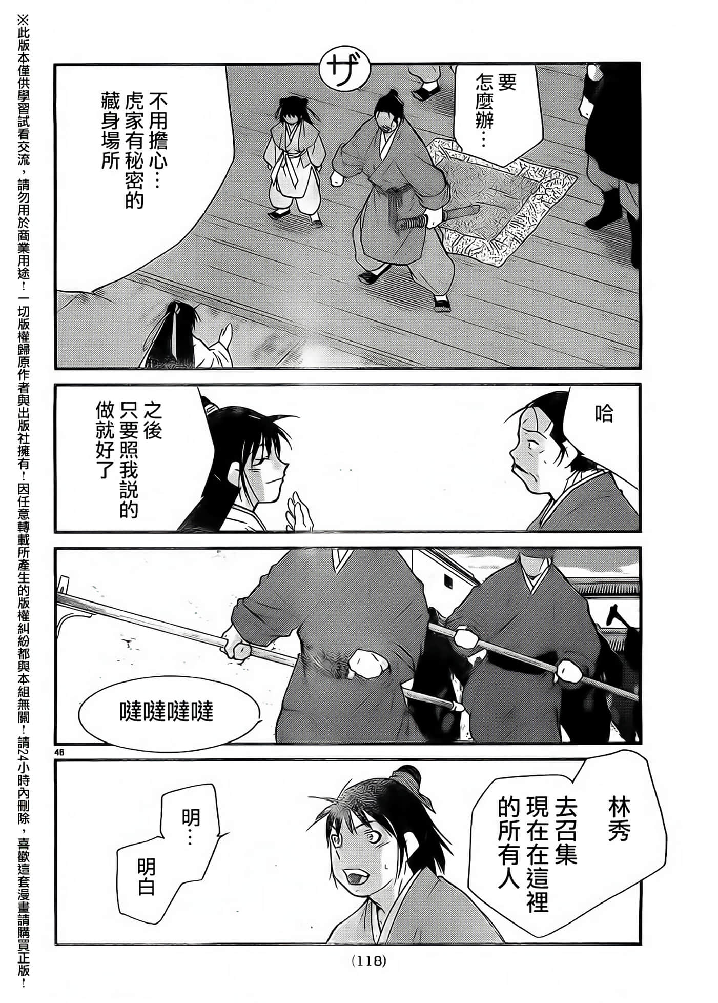 Page 46