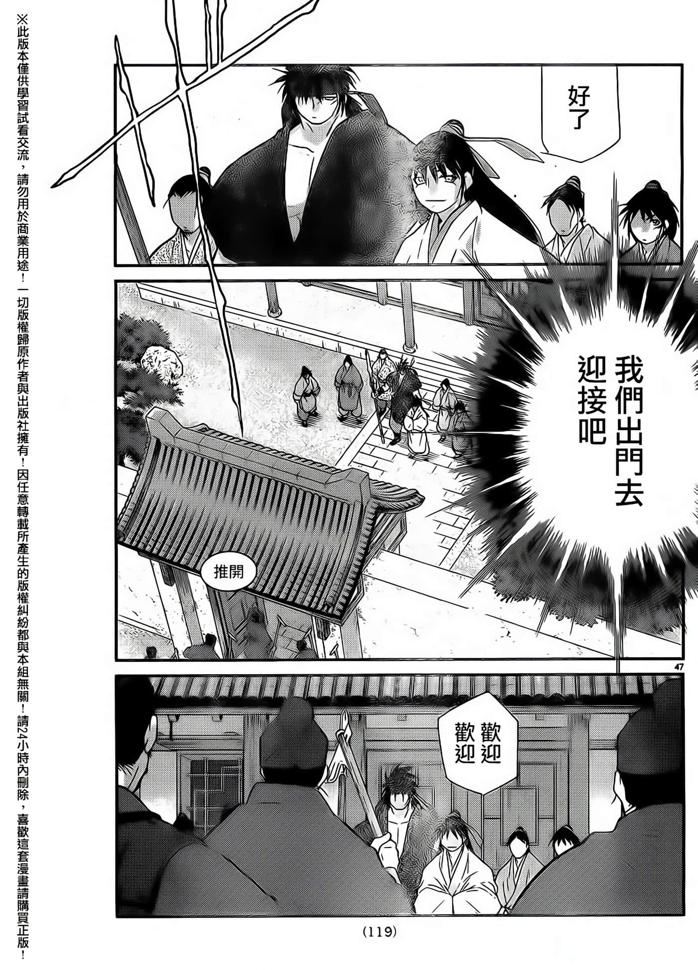 Page 47