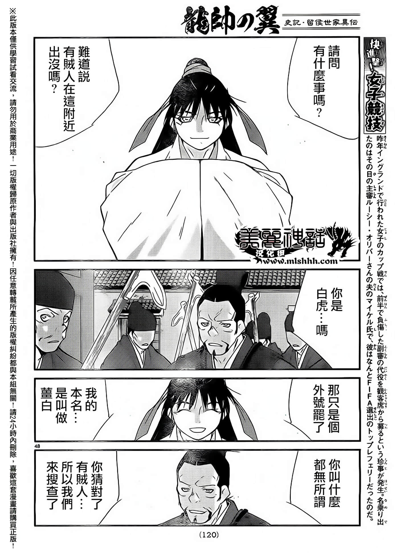 Page 48