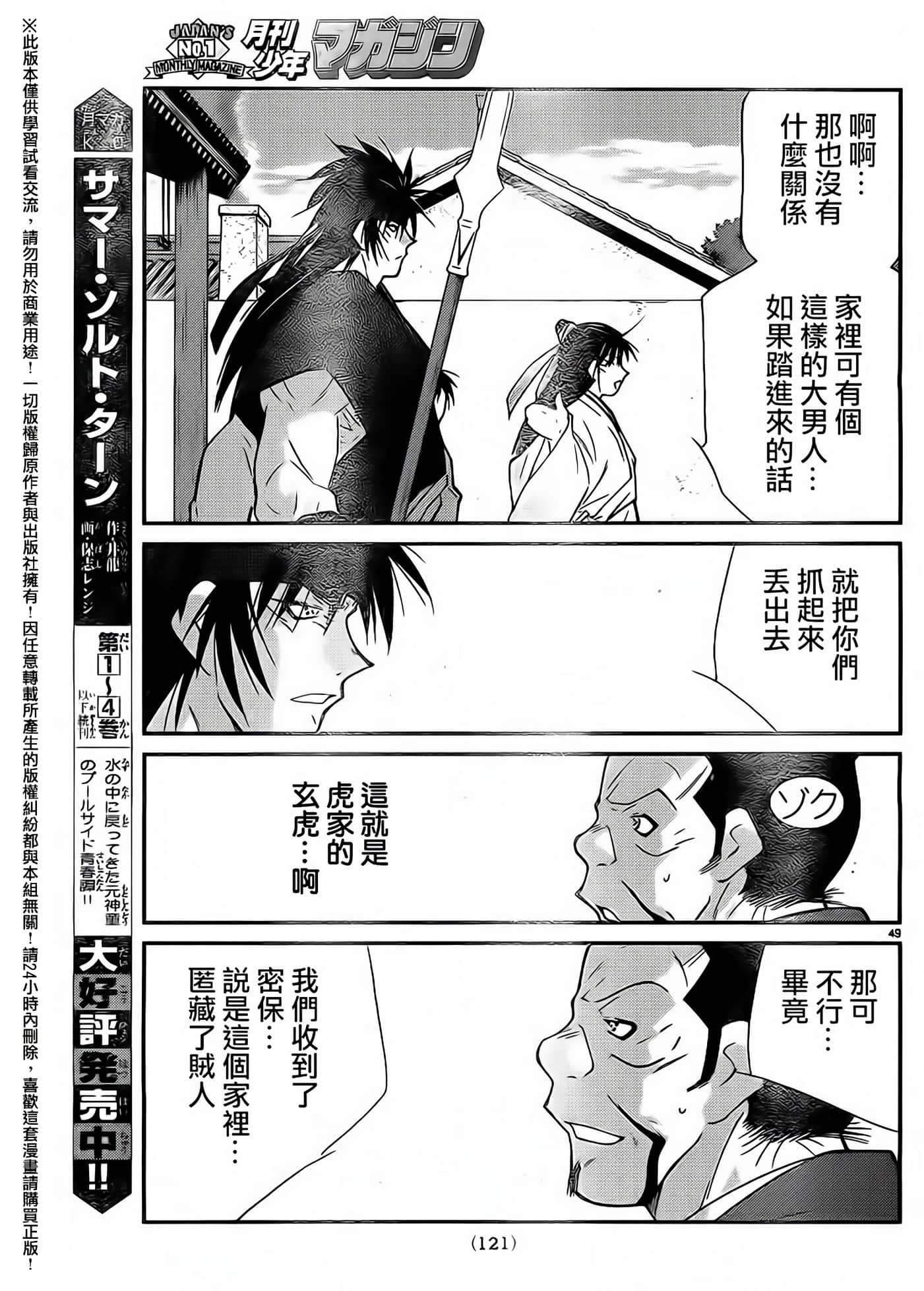 Page 49