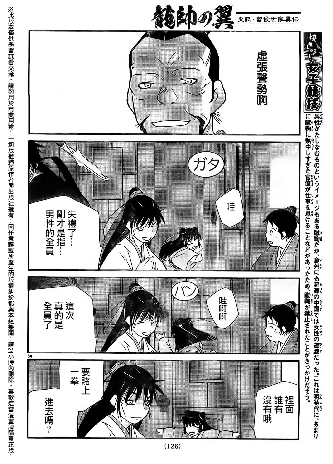Page 54