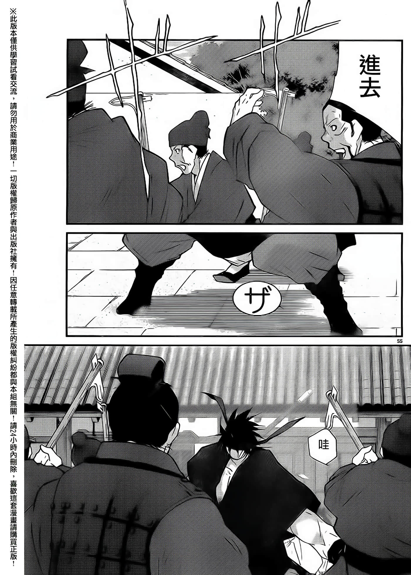 Page 55