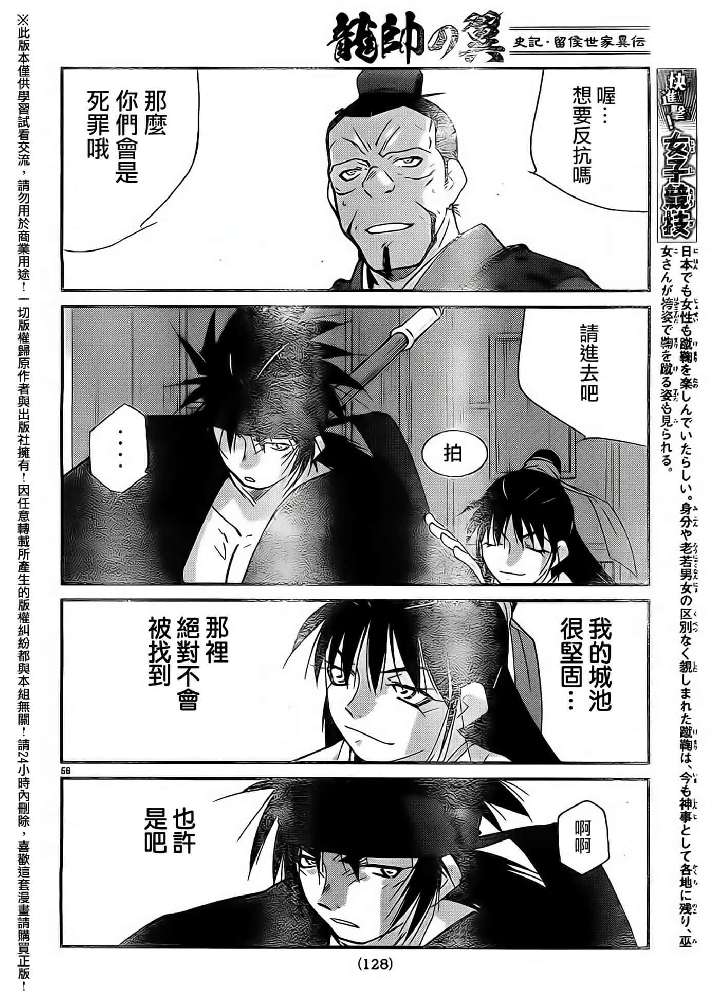 Page 56