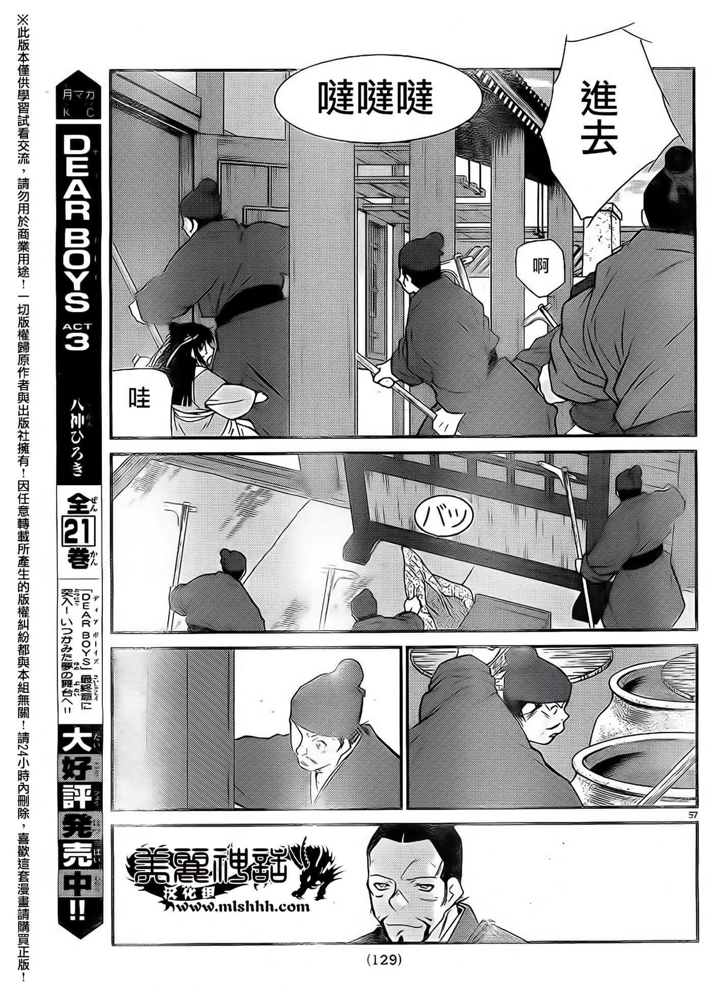 Page 57