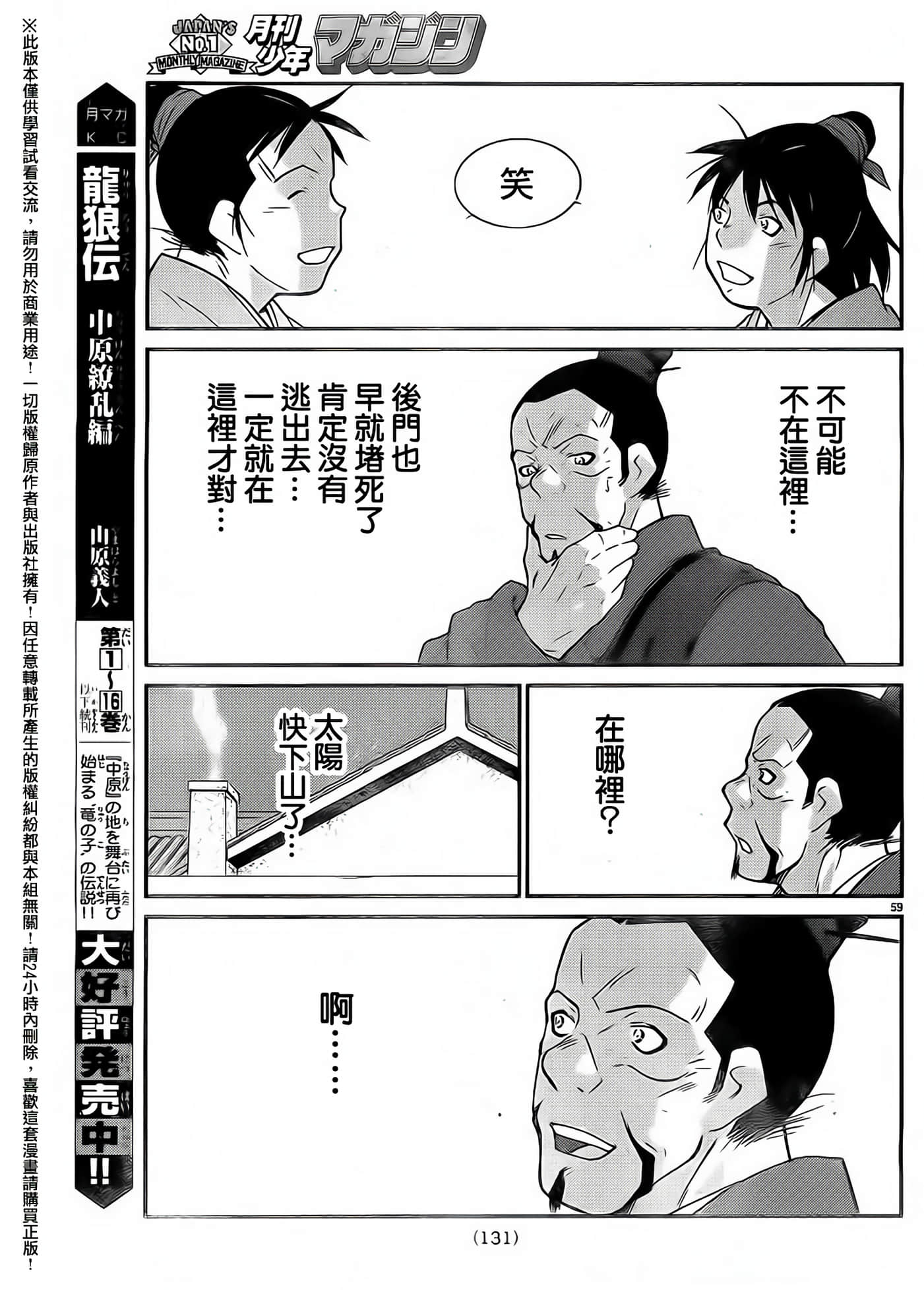 Page 59