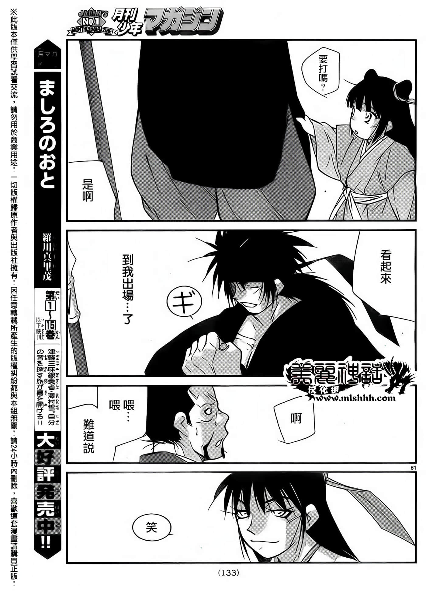 Page 61