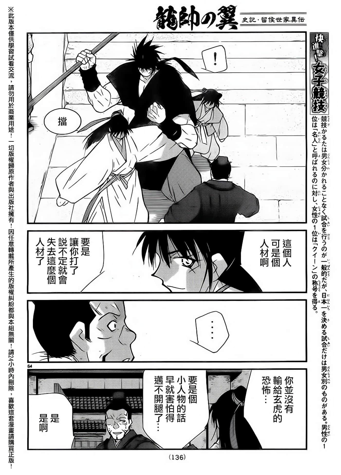 Page 64