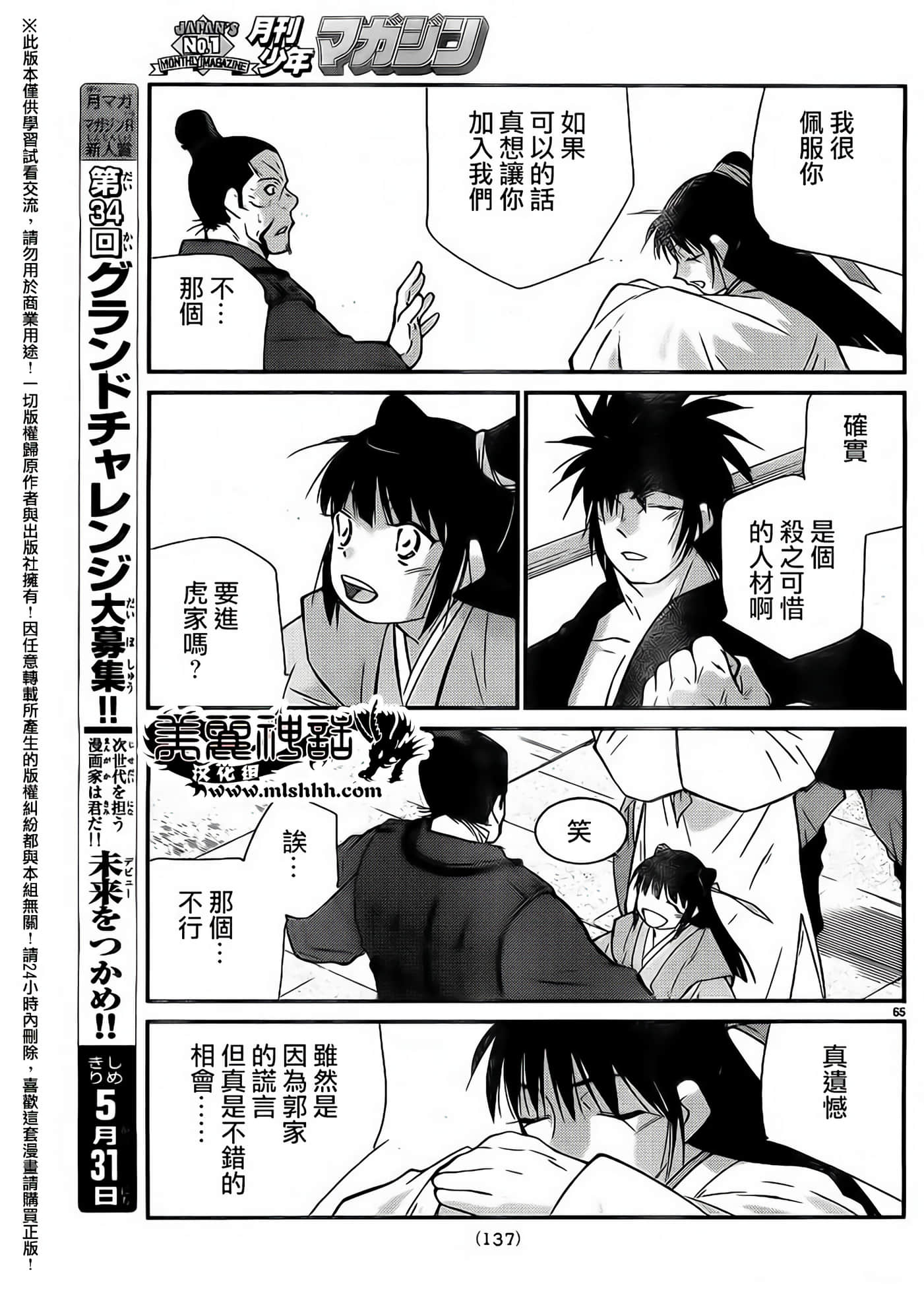 Page 65