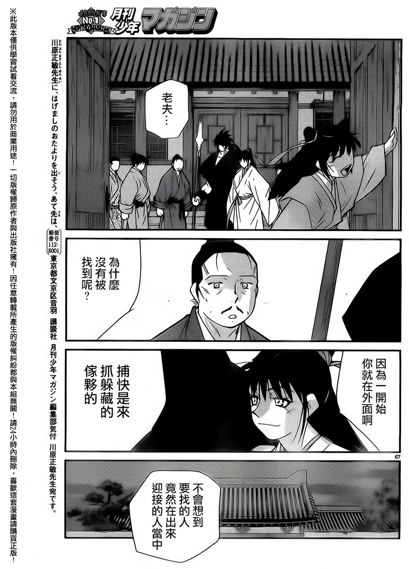 Page 67