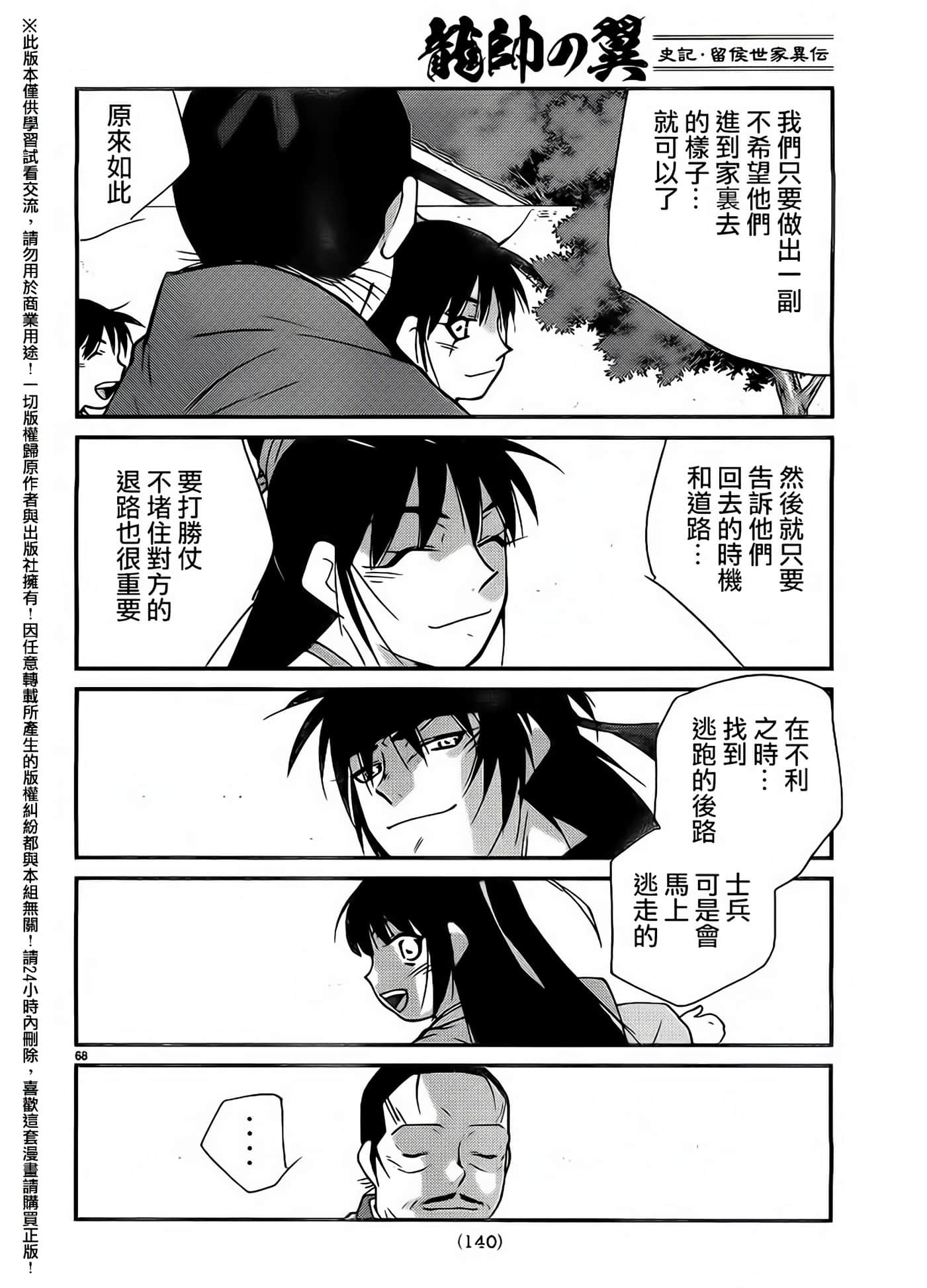 Page 68