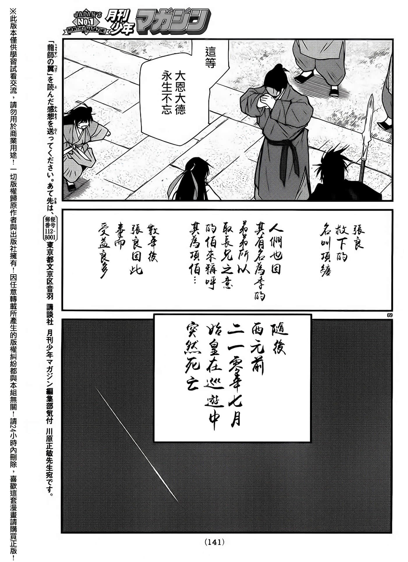 Page 69