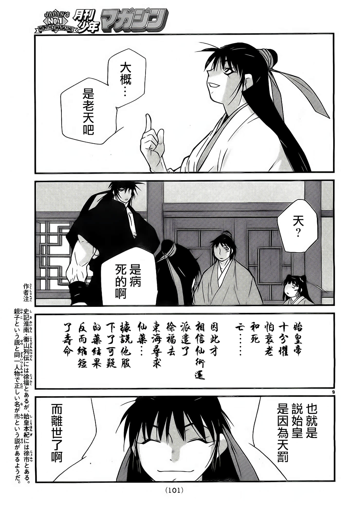Page 9