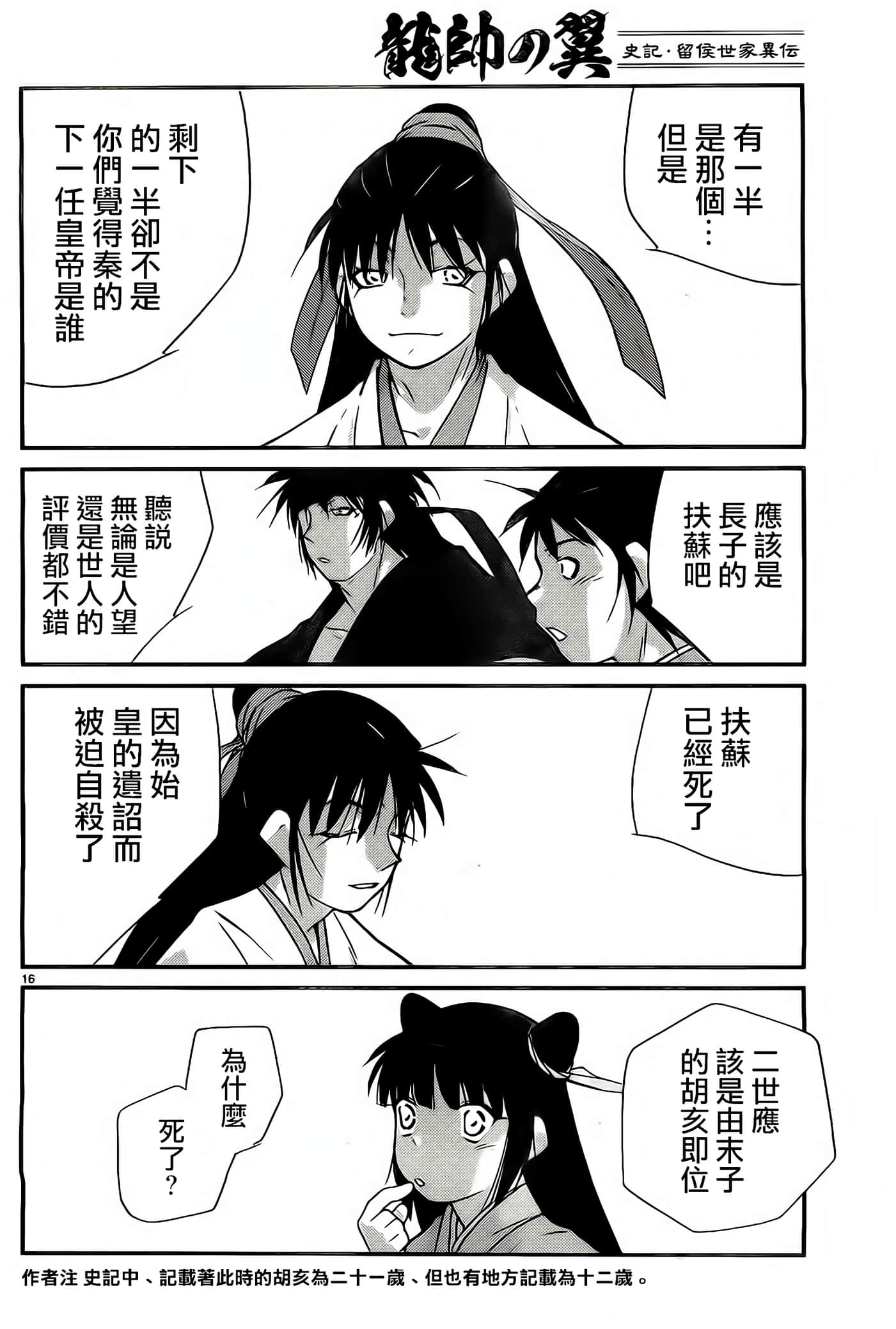 Page 16