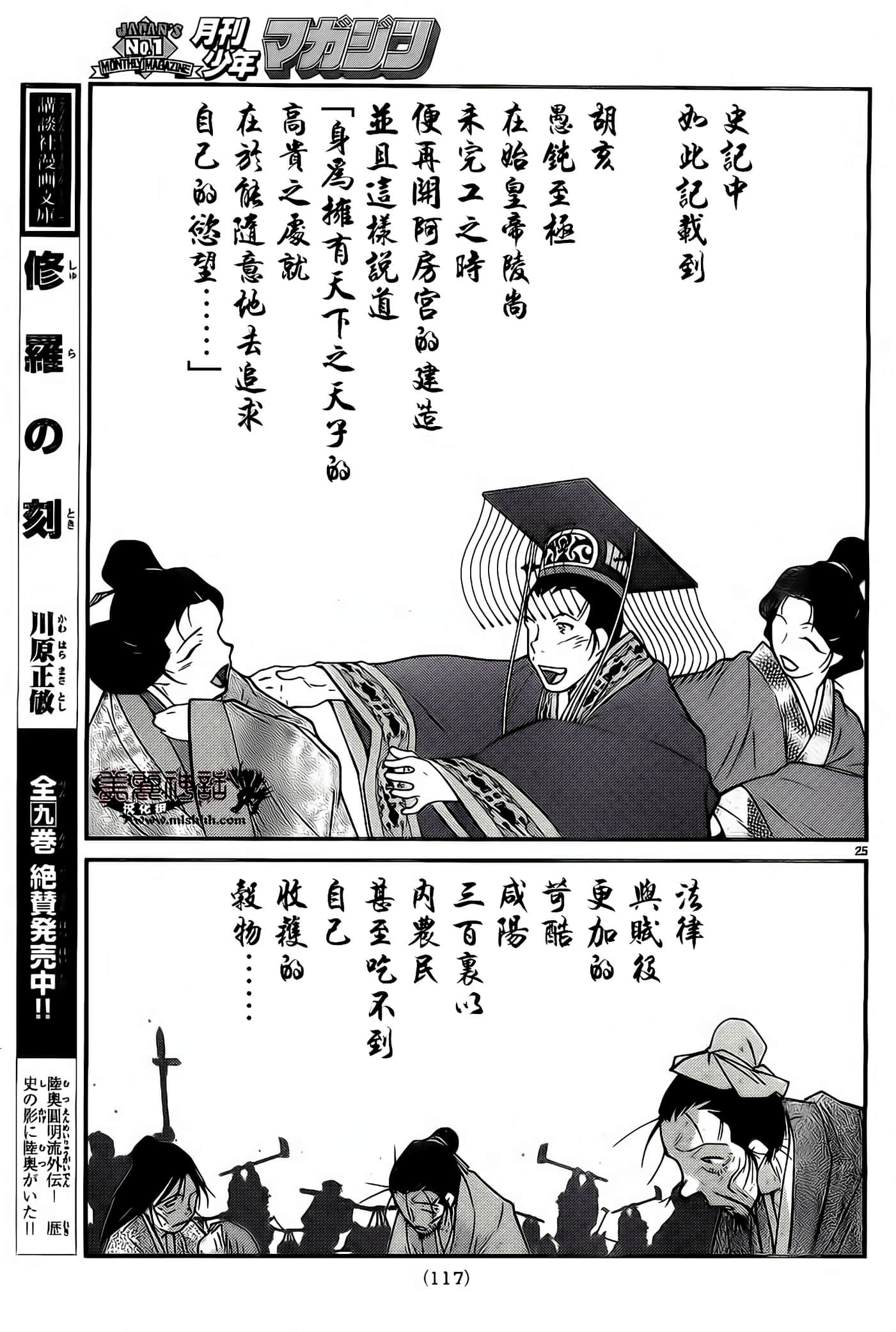 Page 25