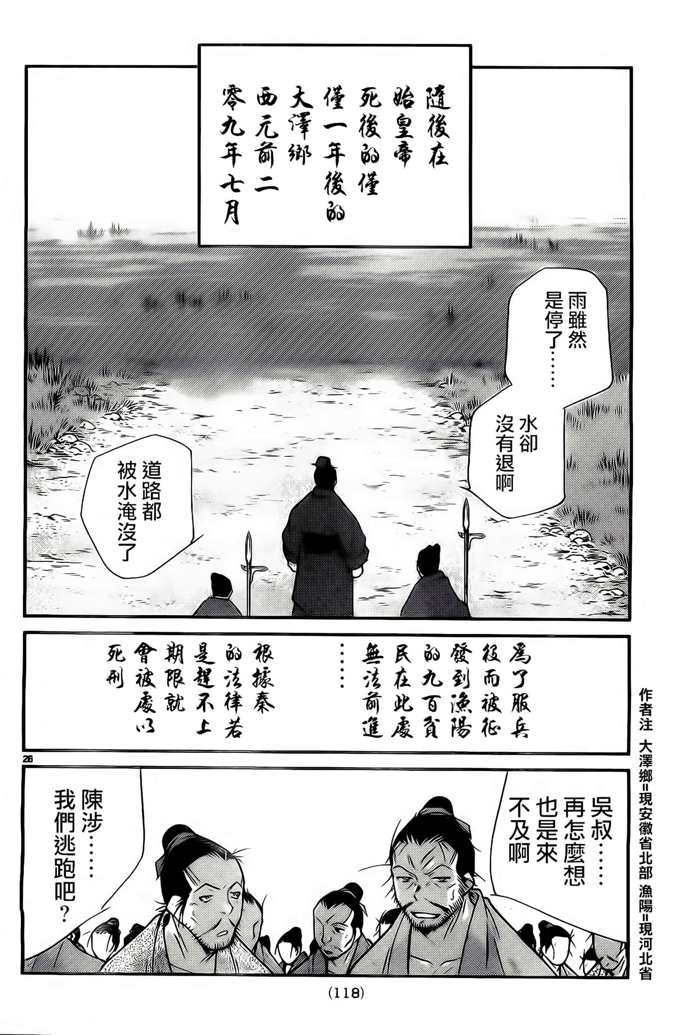 Page 26