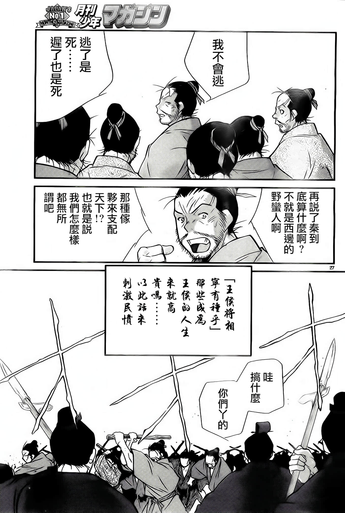 Page 27
