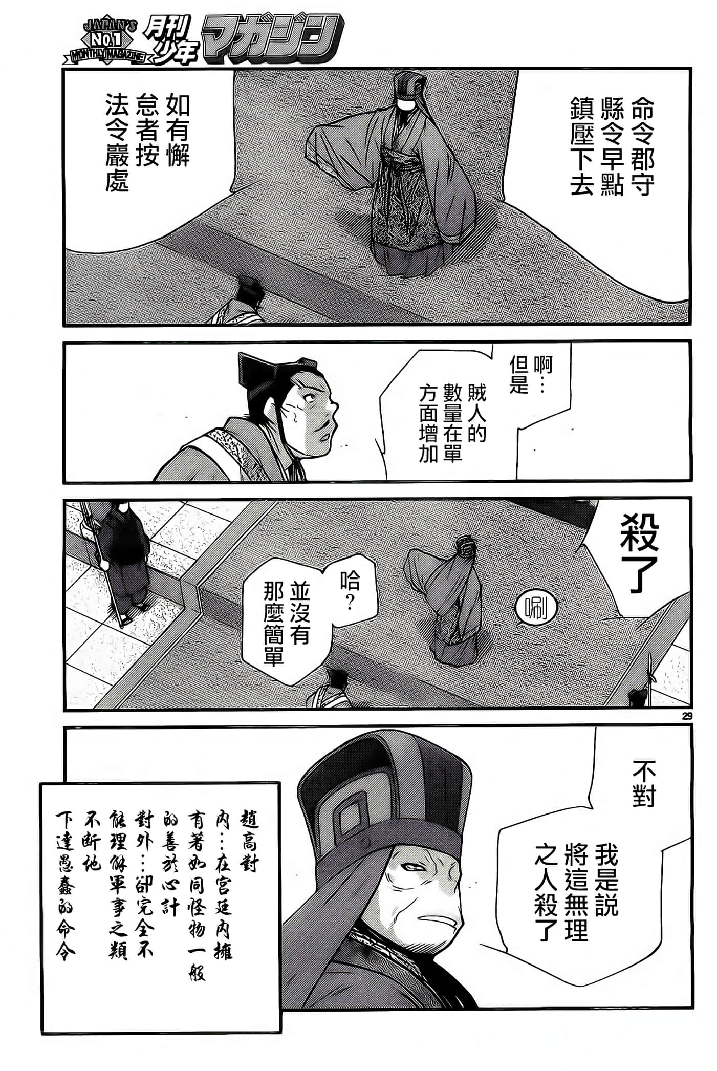 Page 29