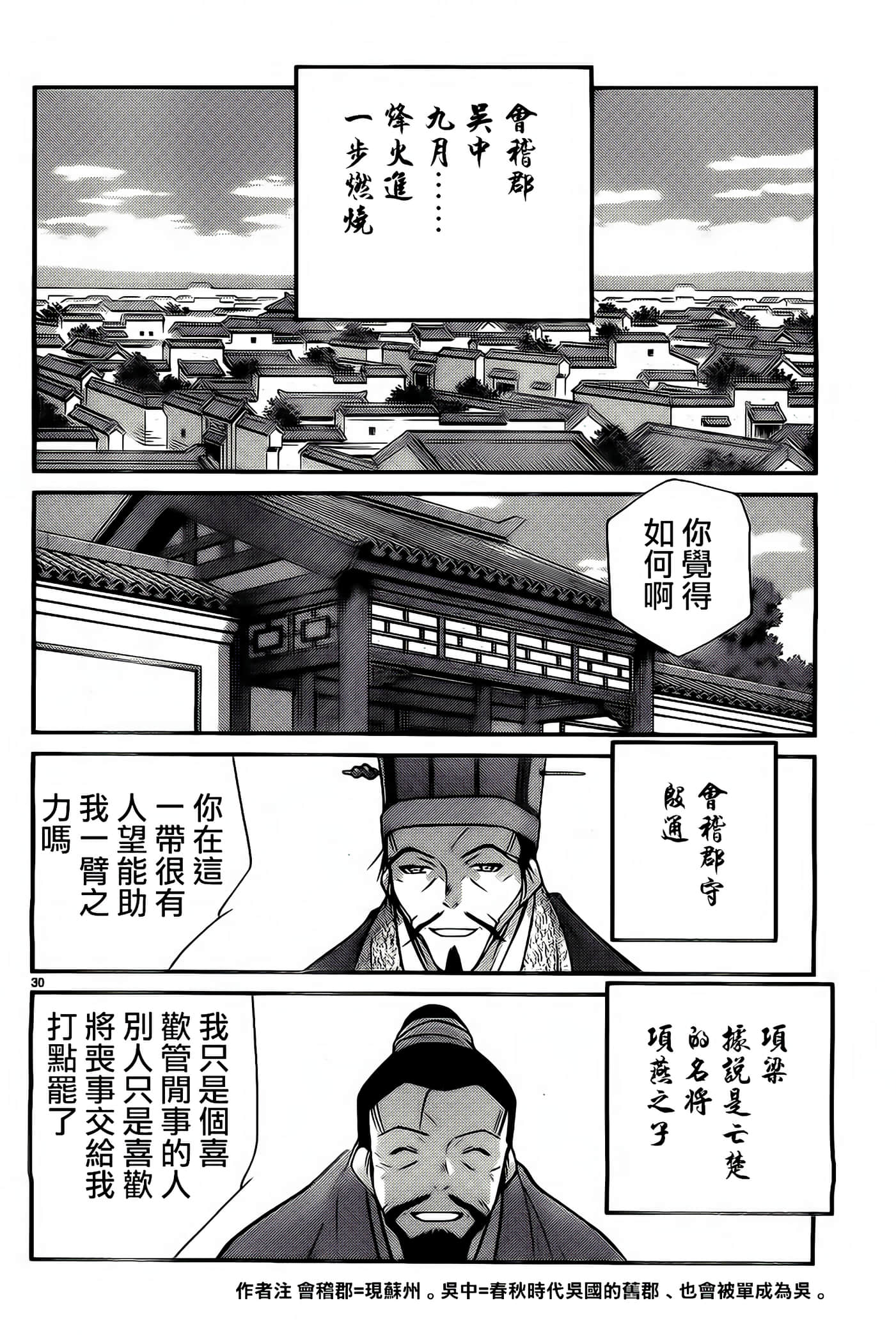 Page 30