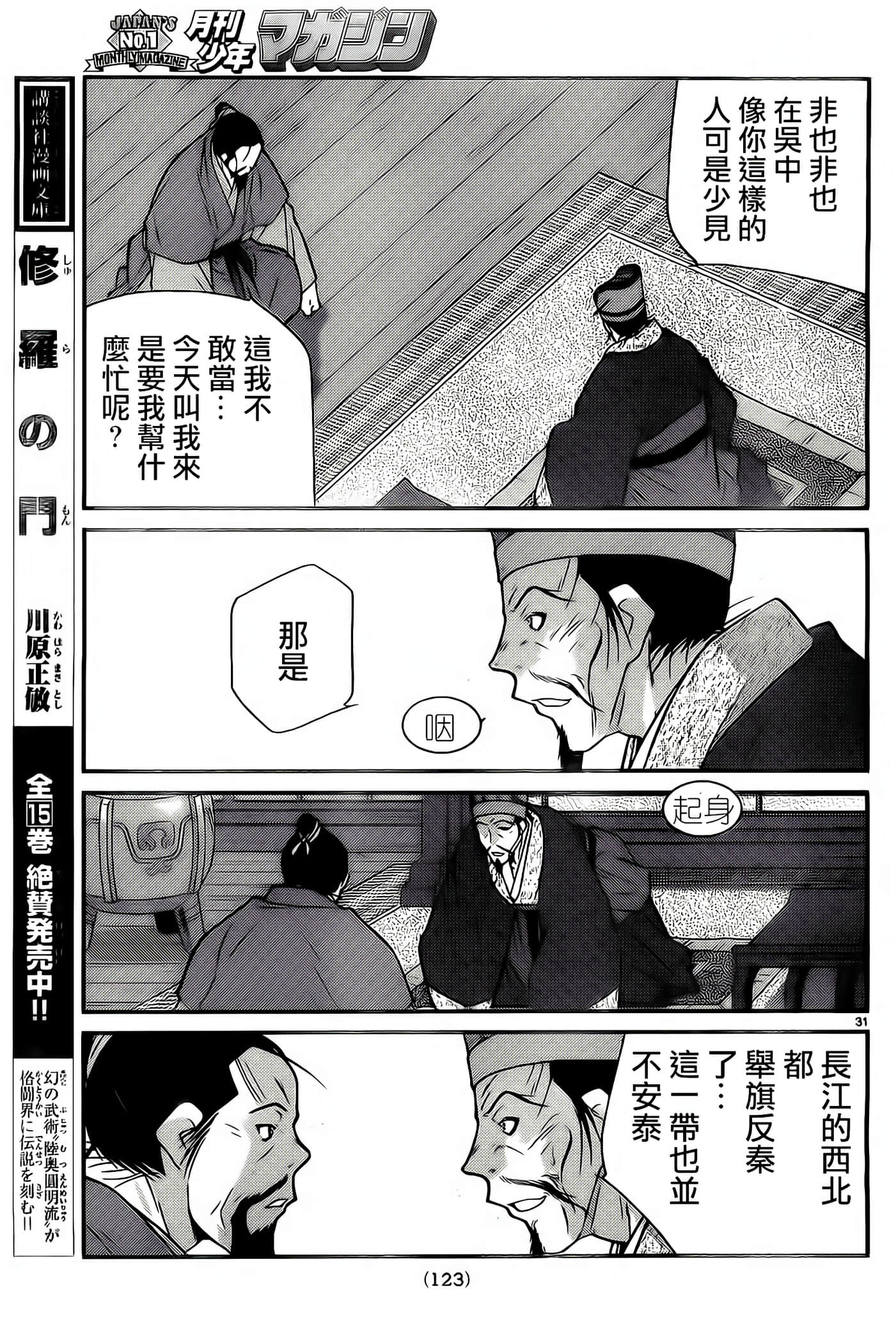 Page 31