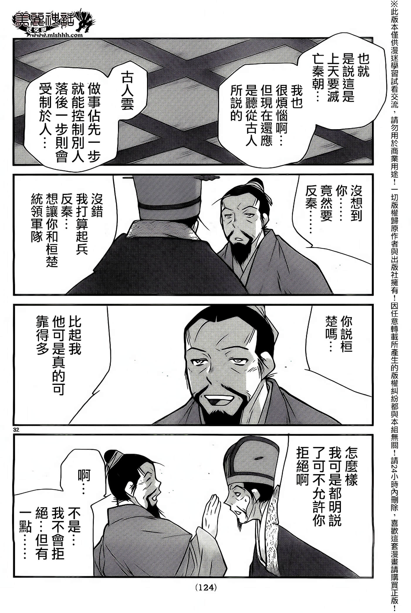 Page 32