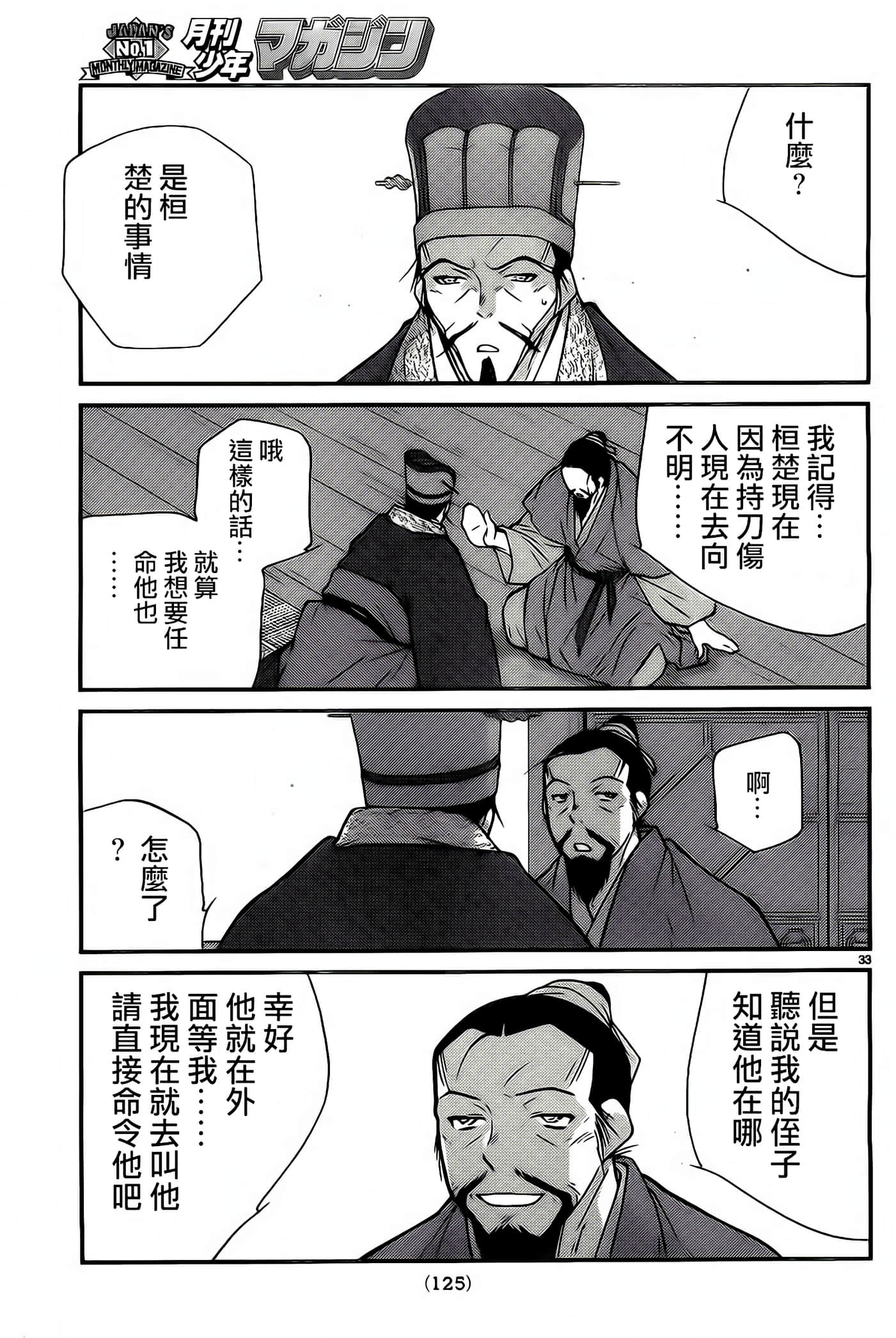 Page 33