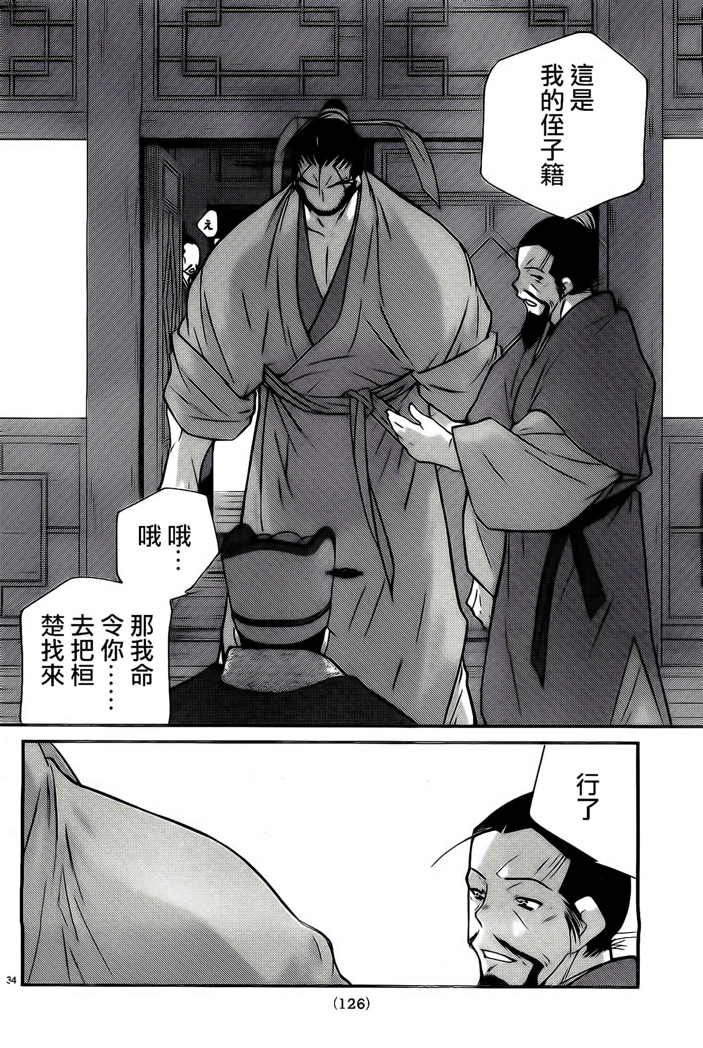 Page 34