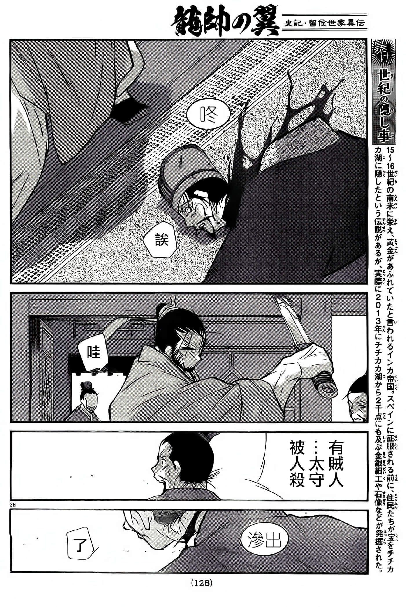 Page 36