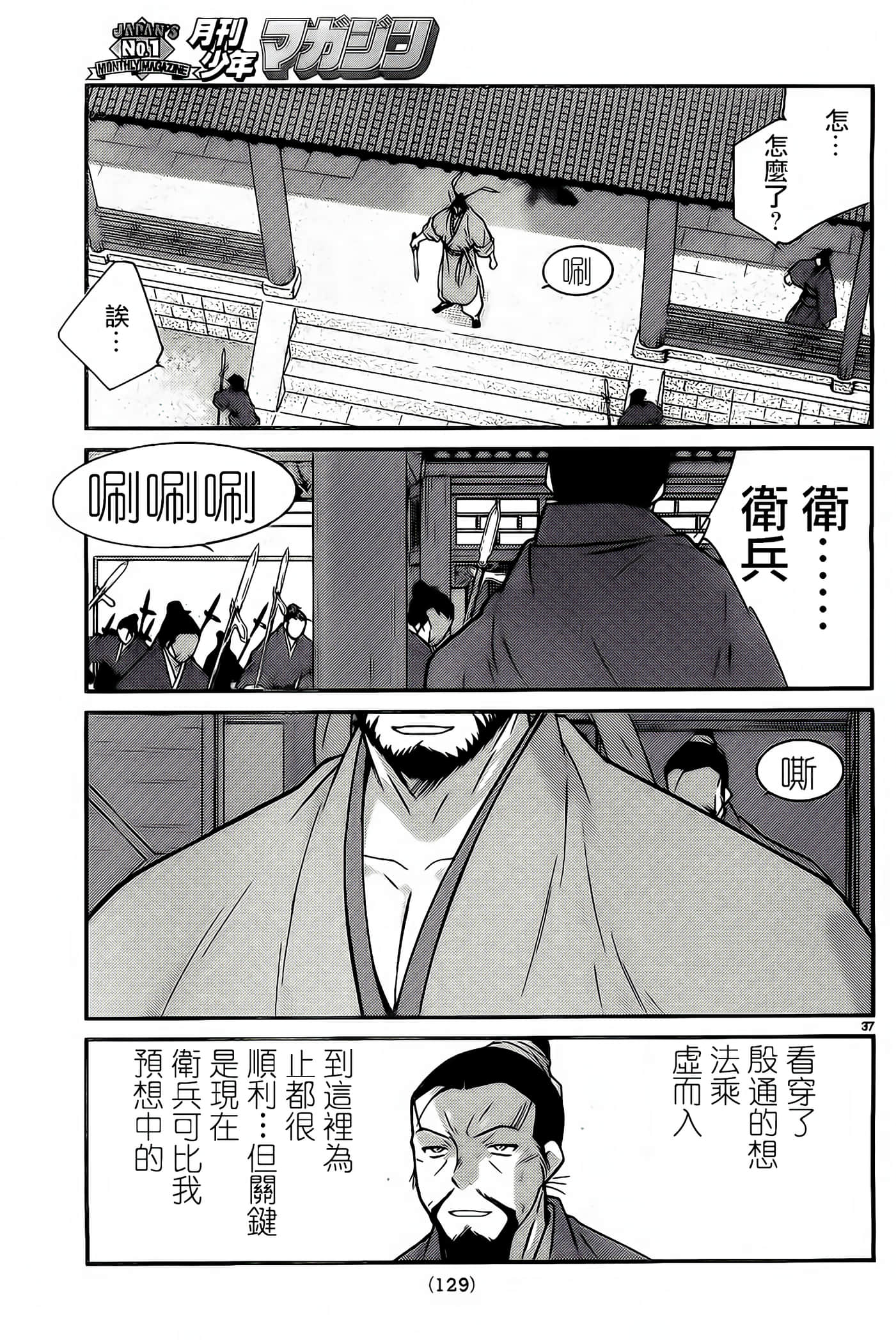 Page 37