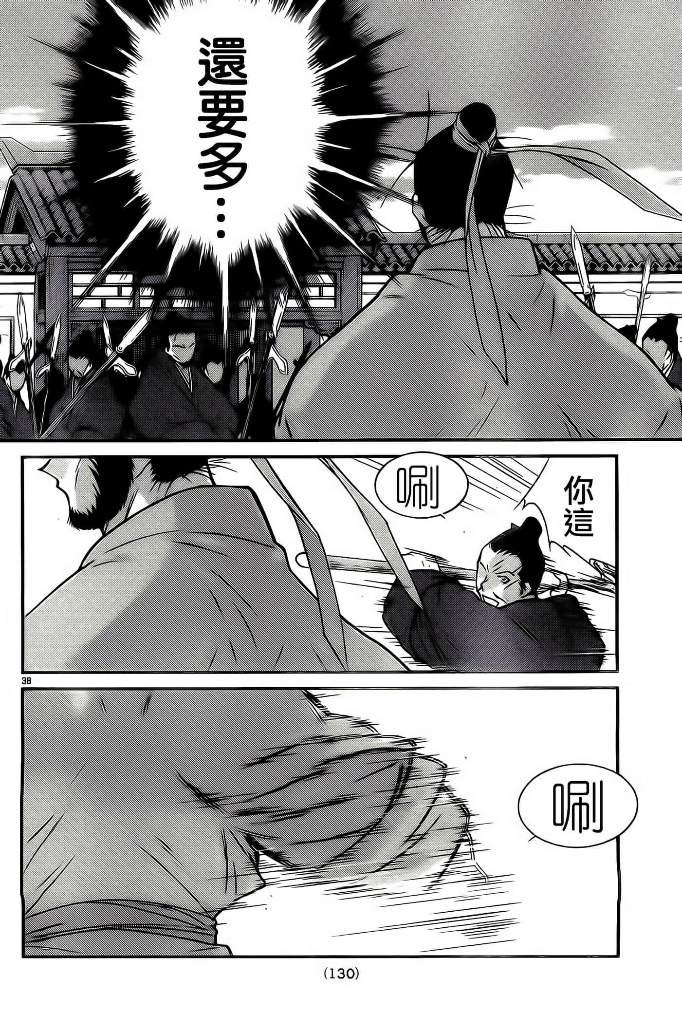 Page 38