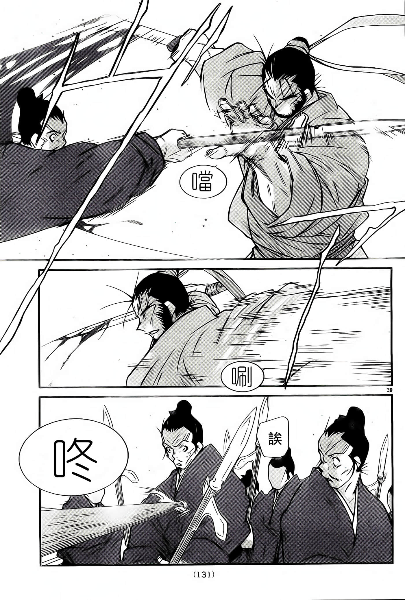 Page 39