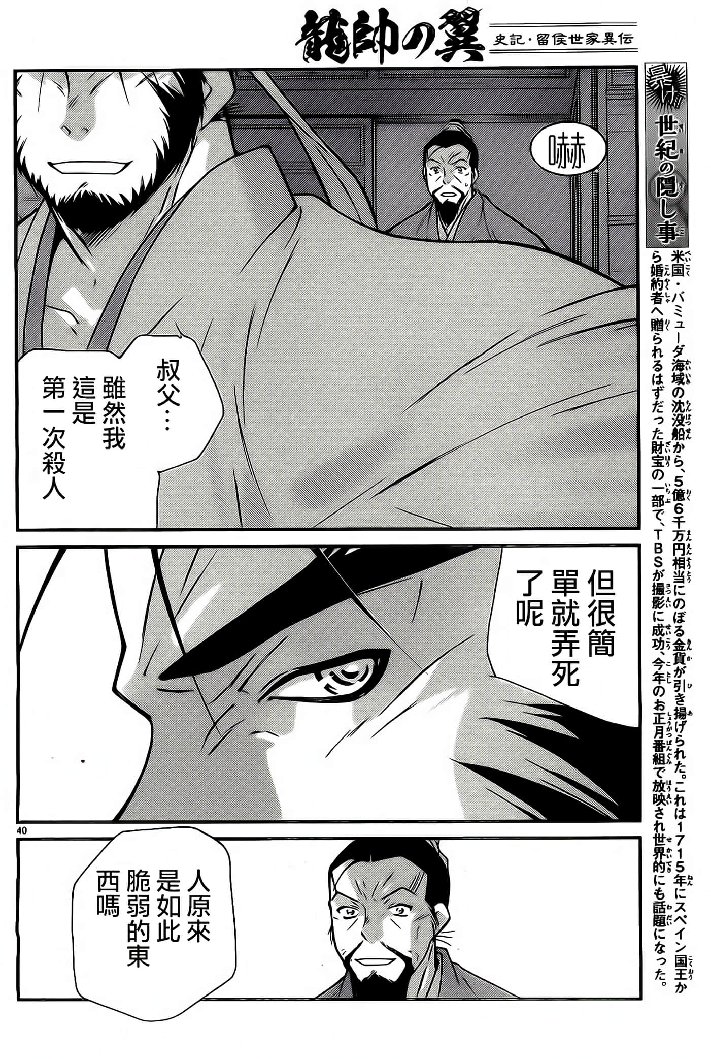 Page 40