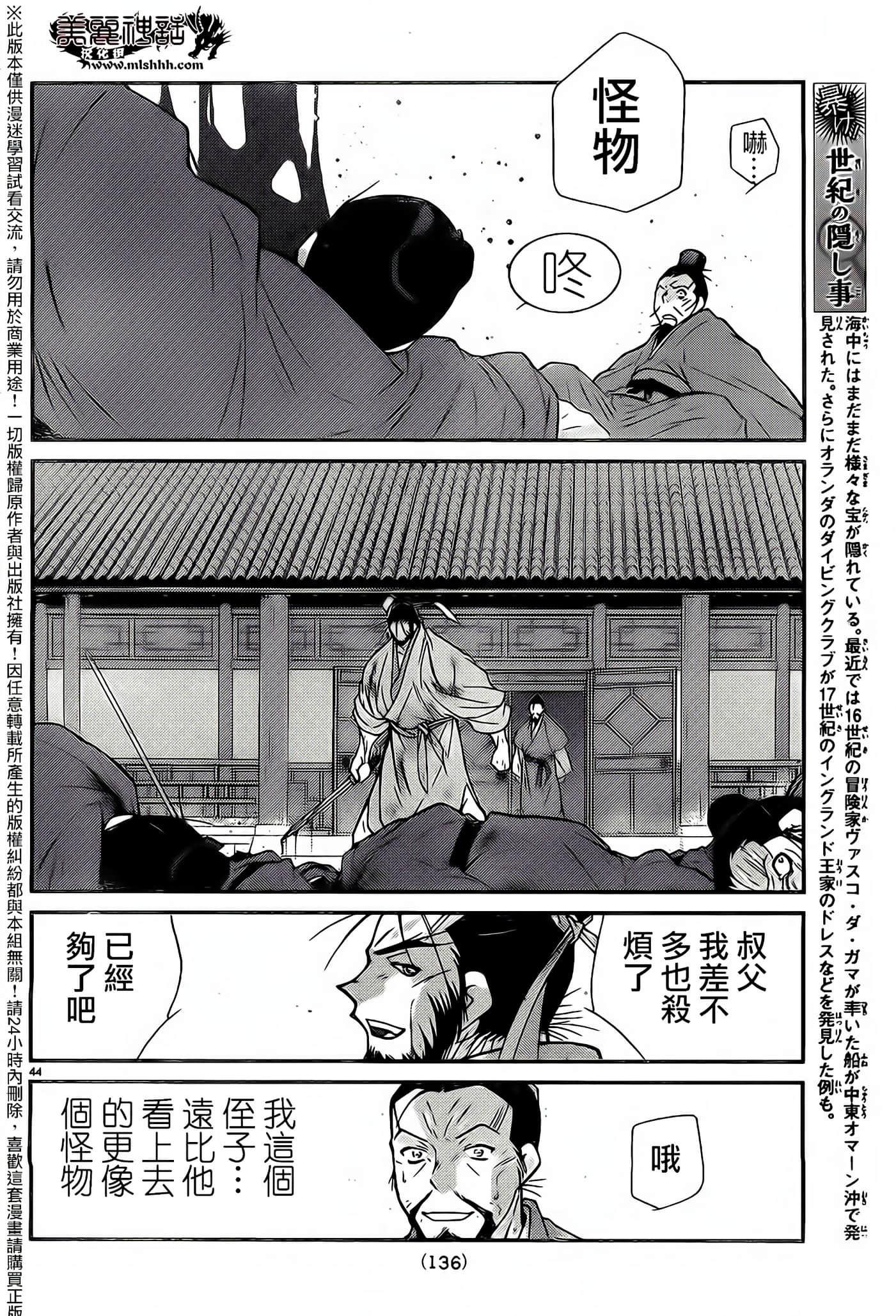 Page 44