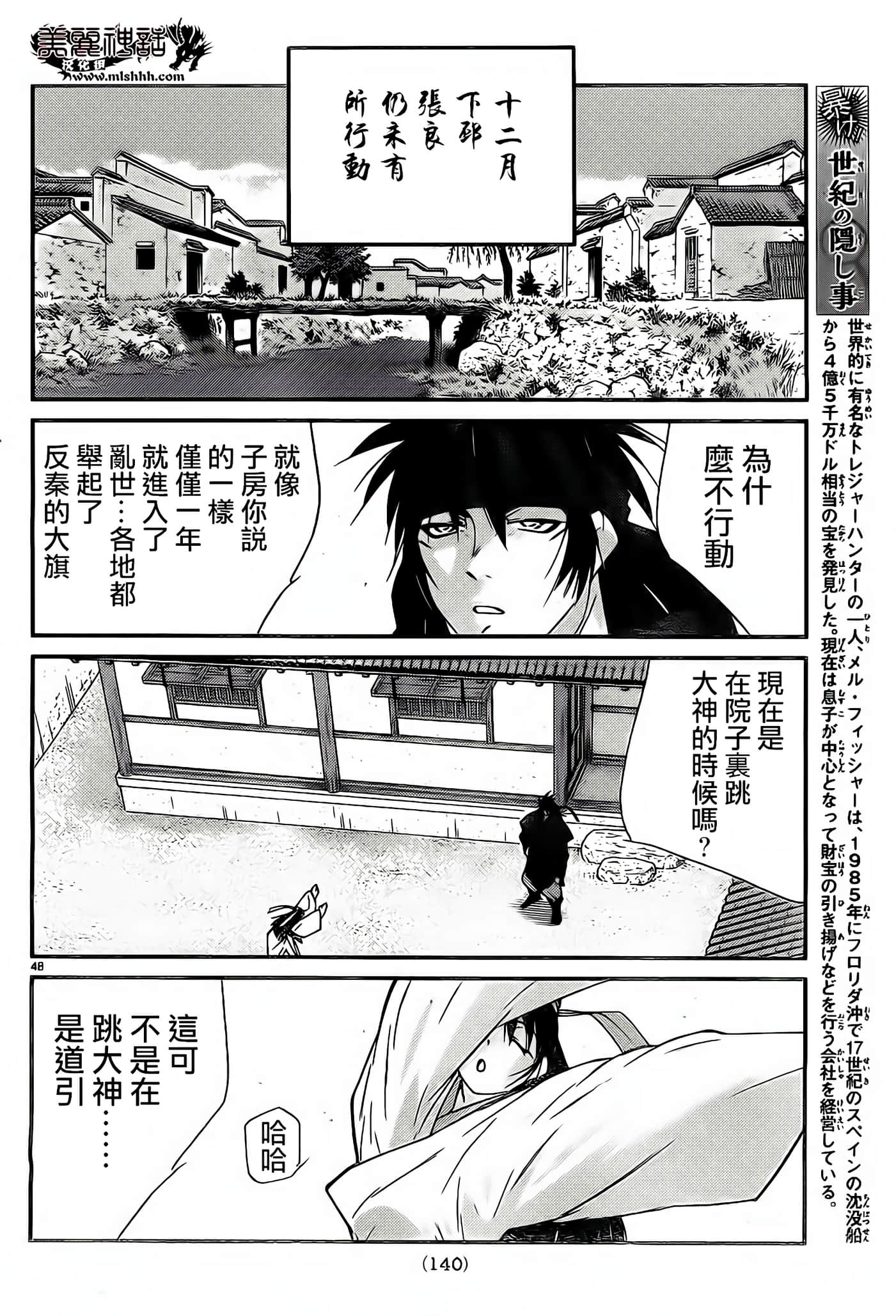 Page 48