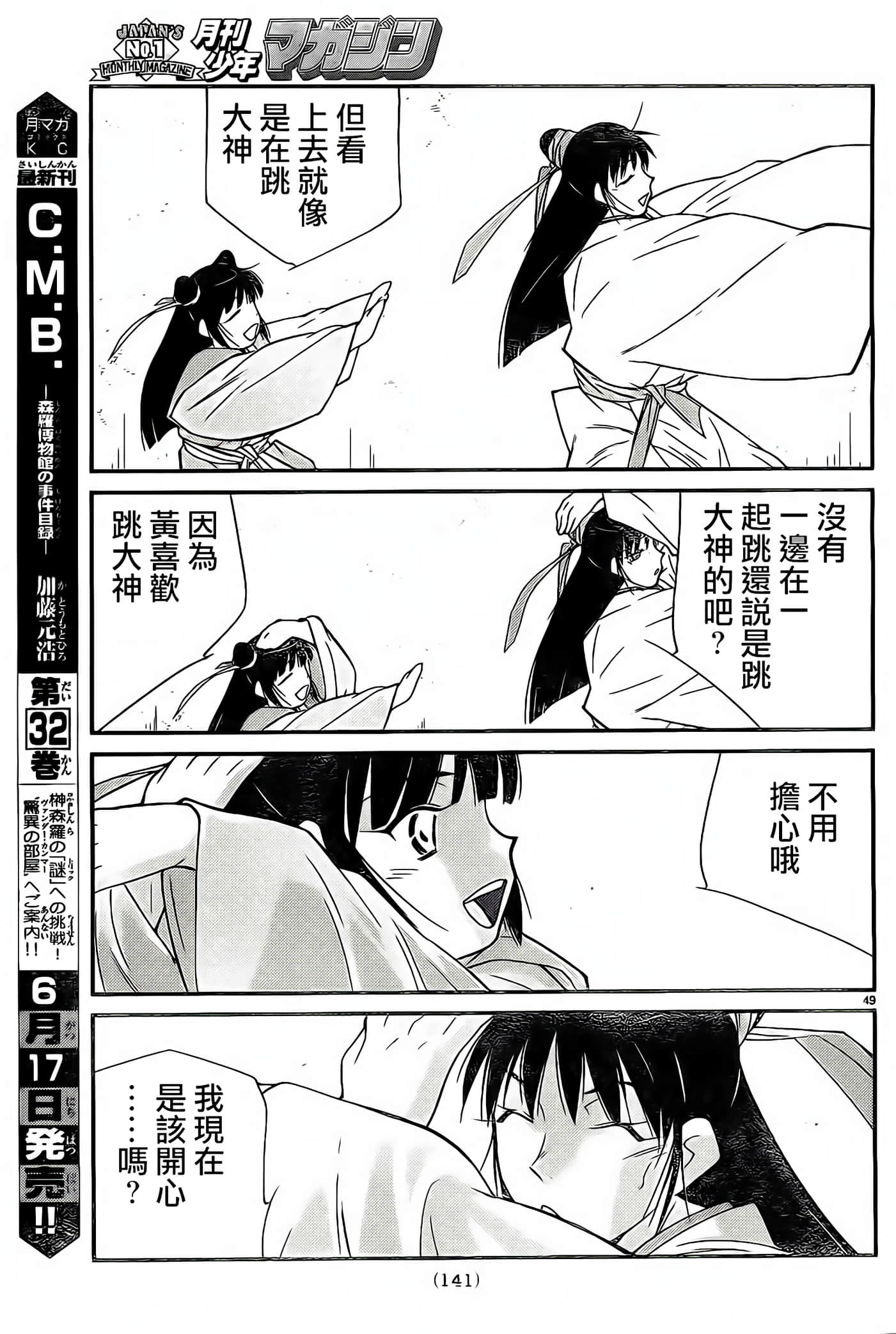Page 49