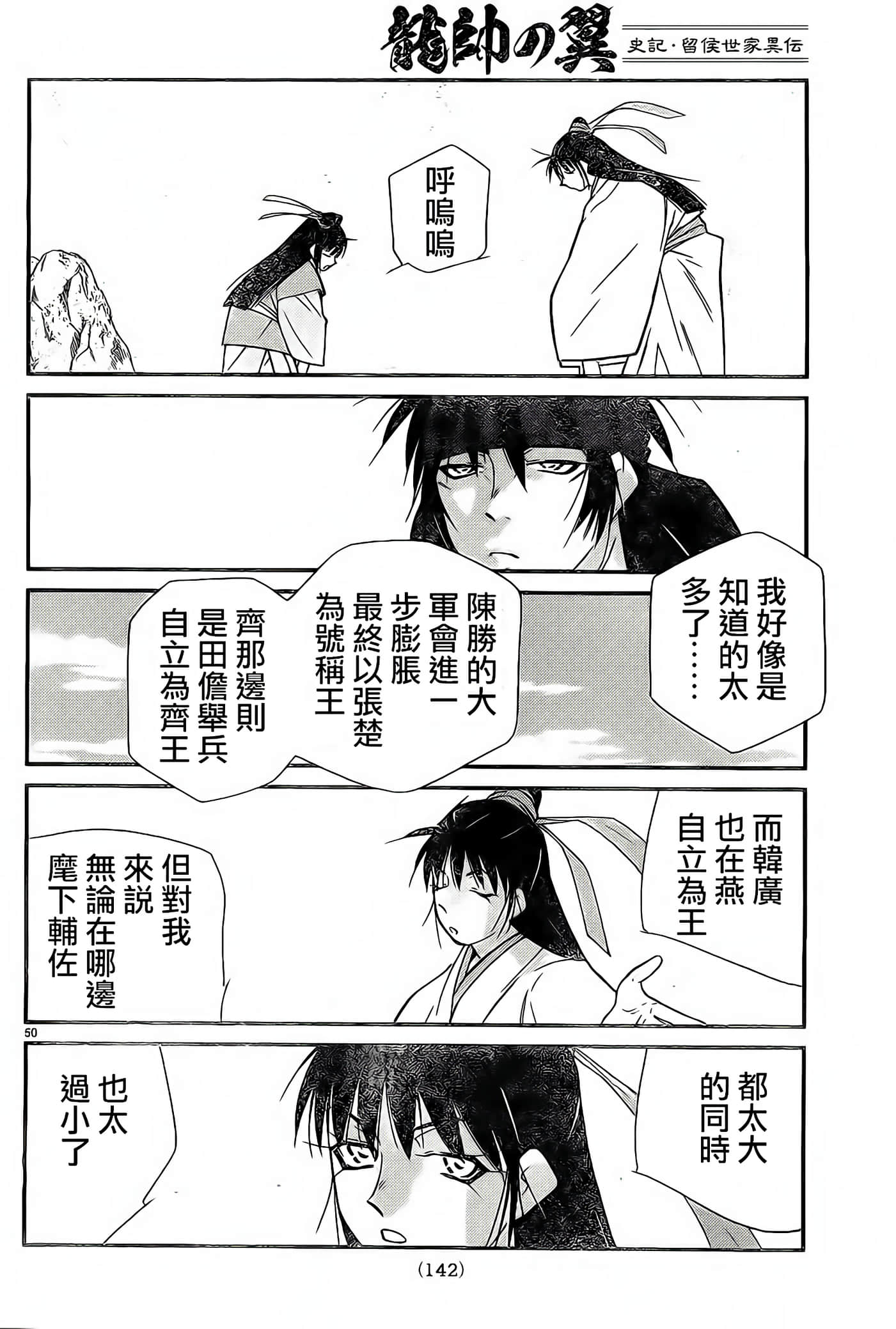 Page 50