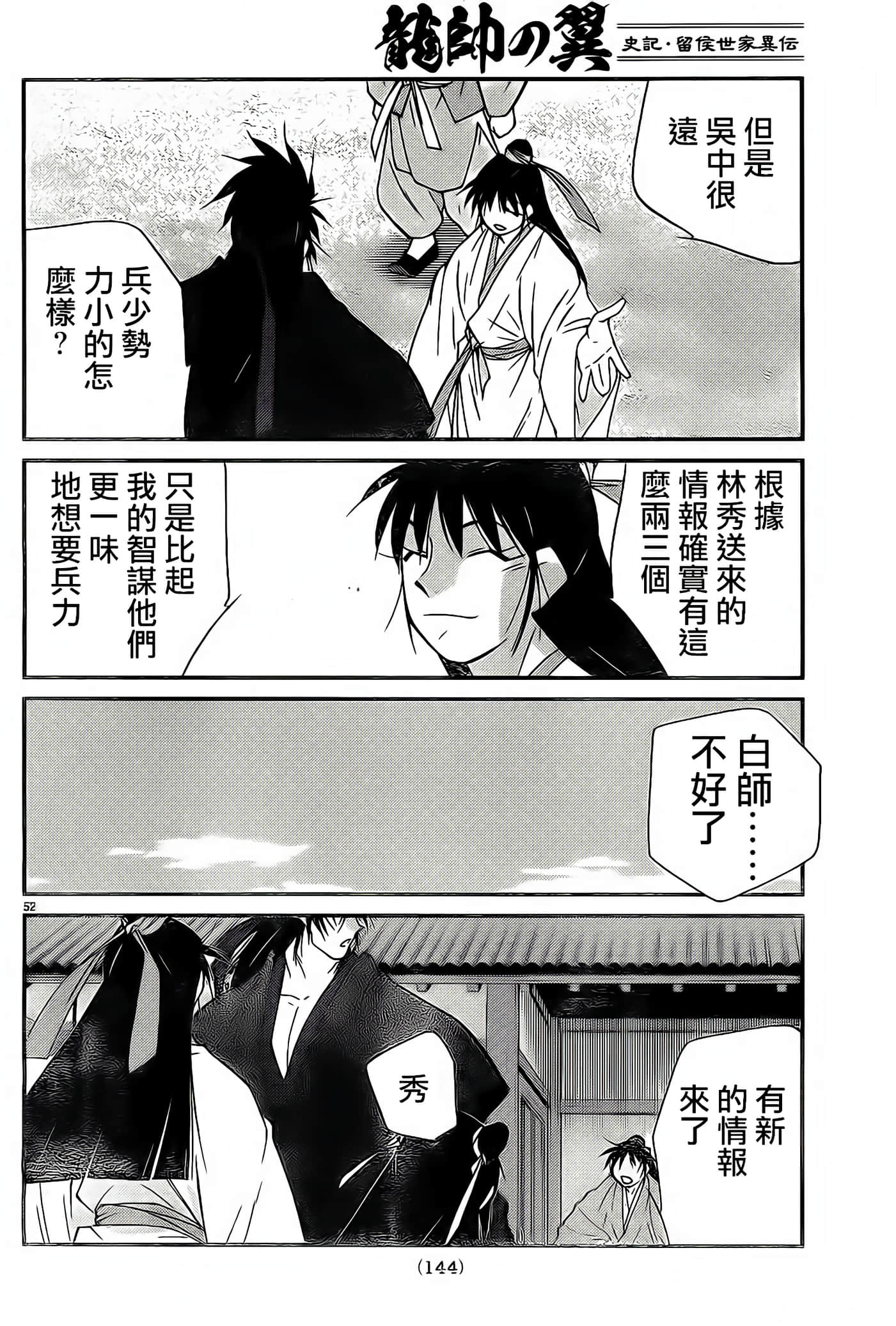 Page 52