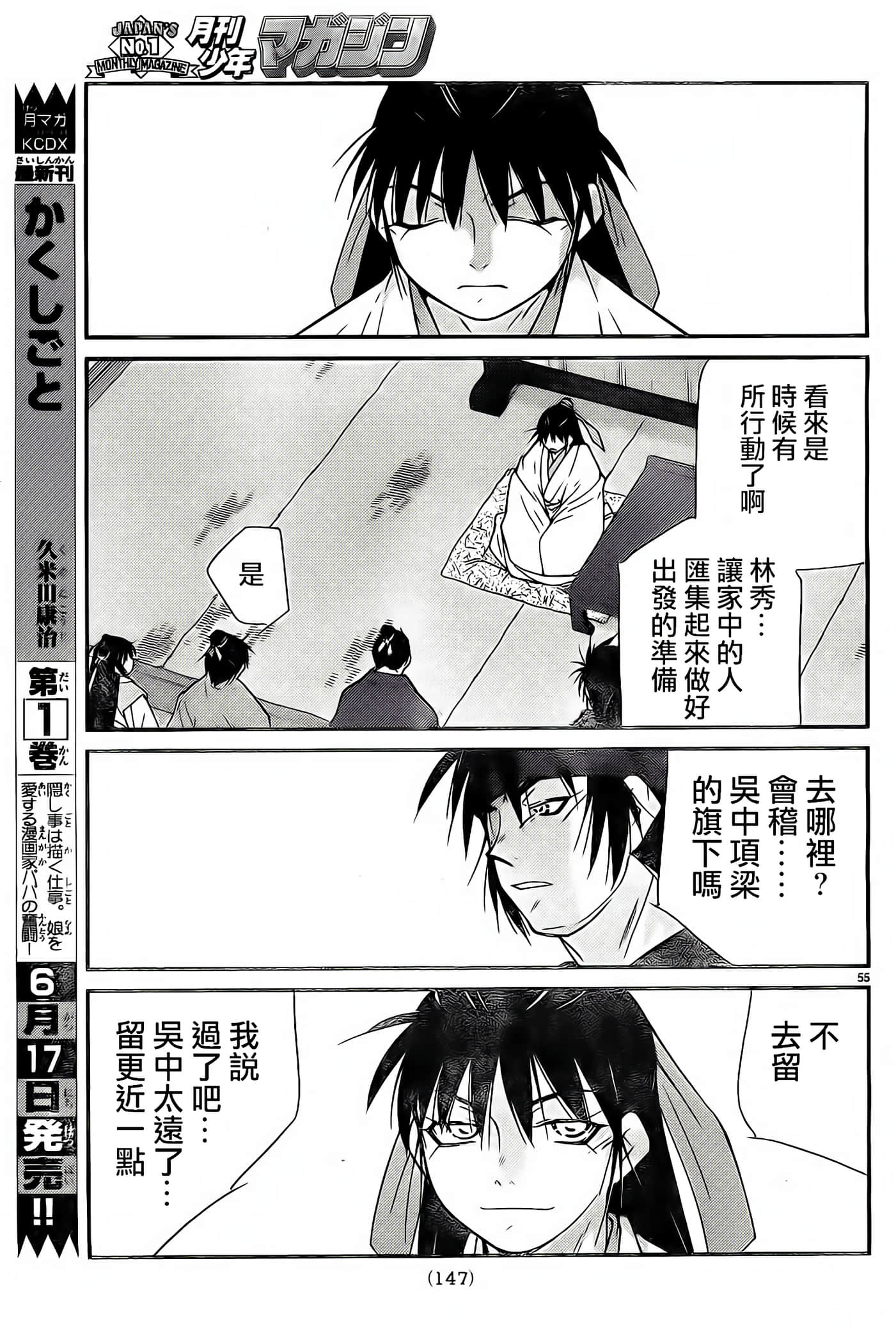 Page 55