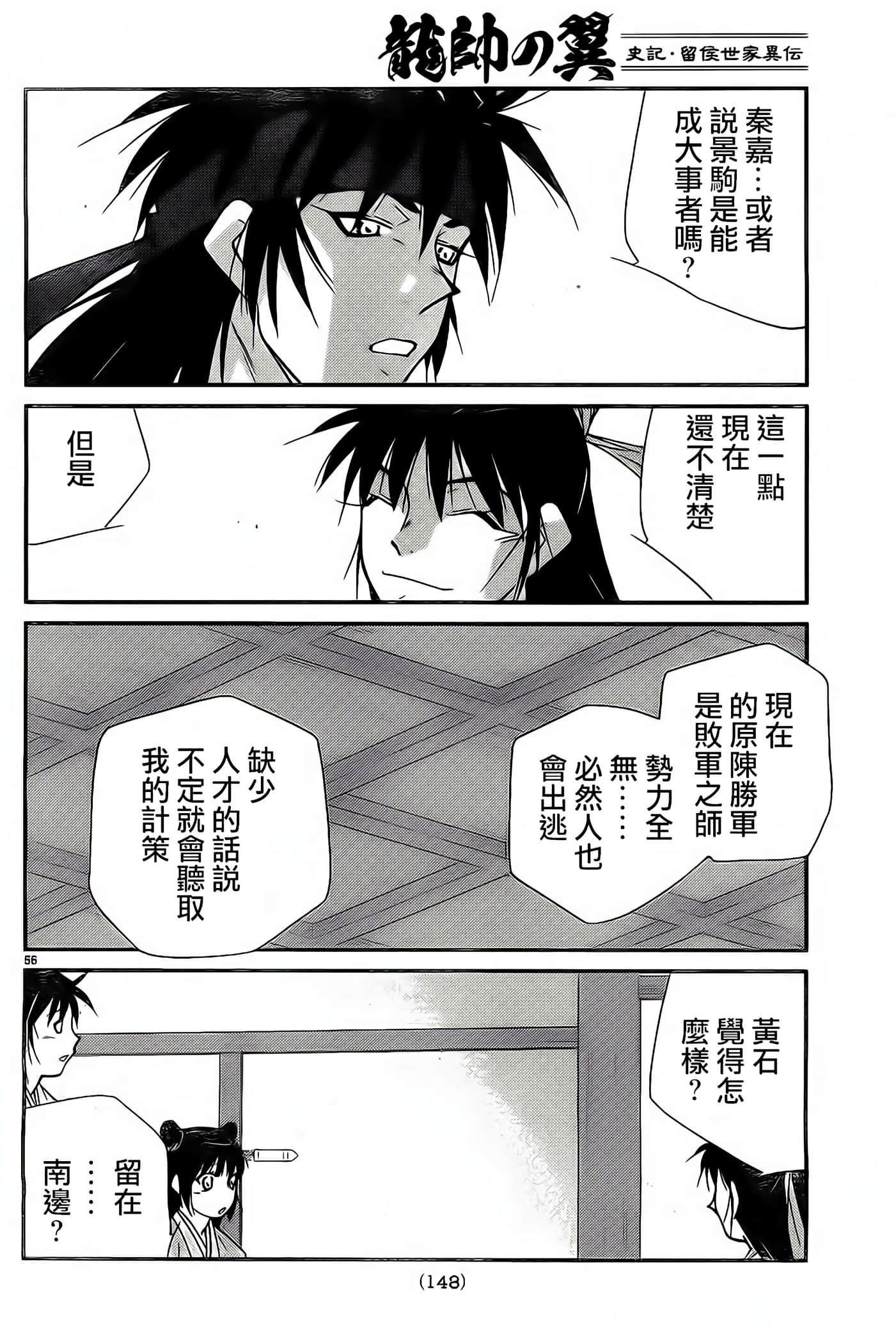 Page 56