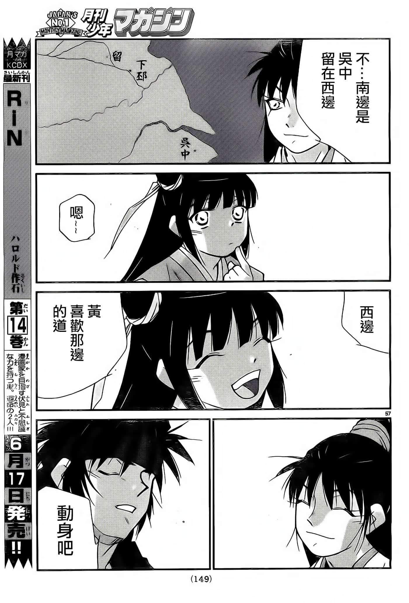 Page 57