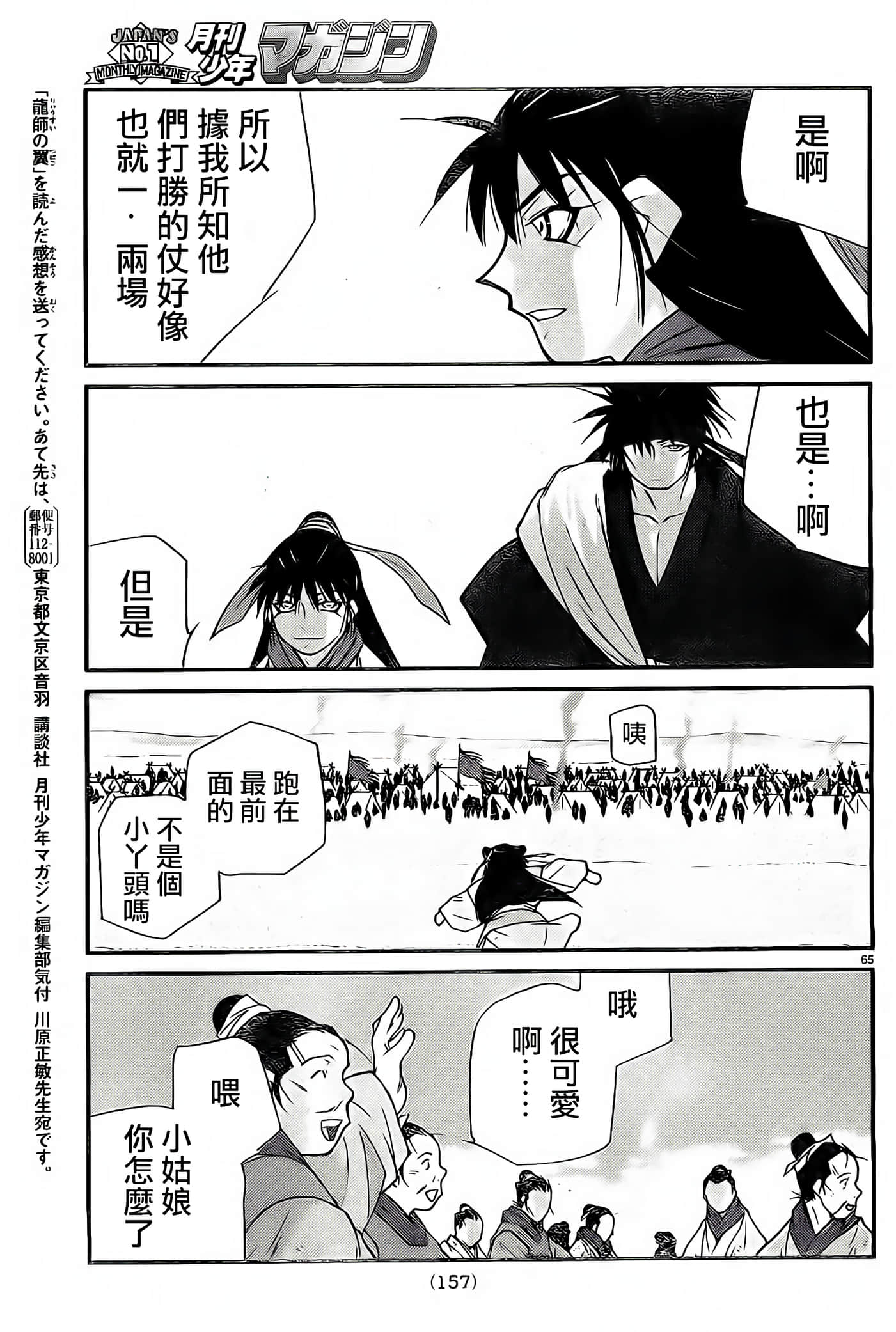 Page 65