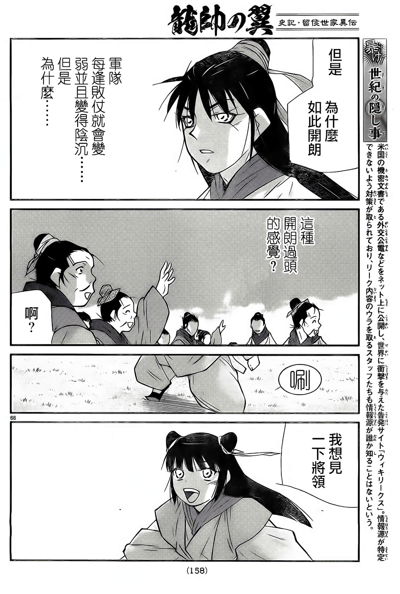Page 66