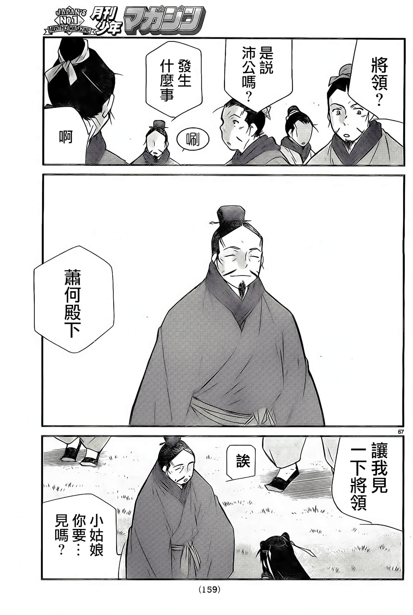 Page 67