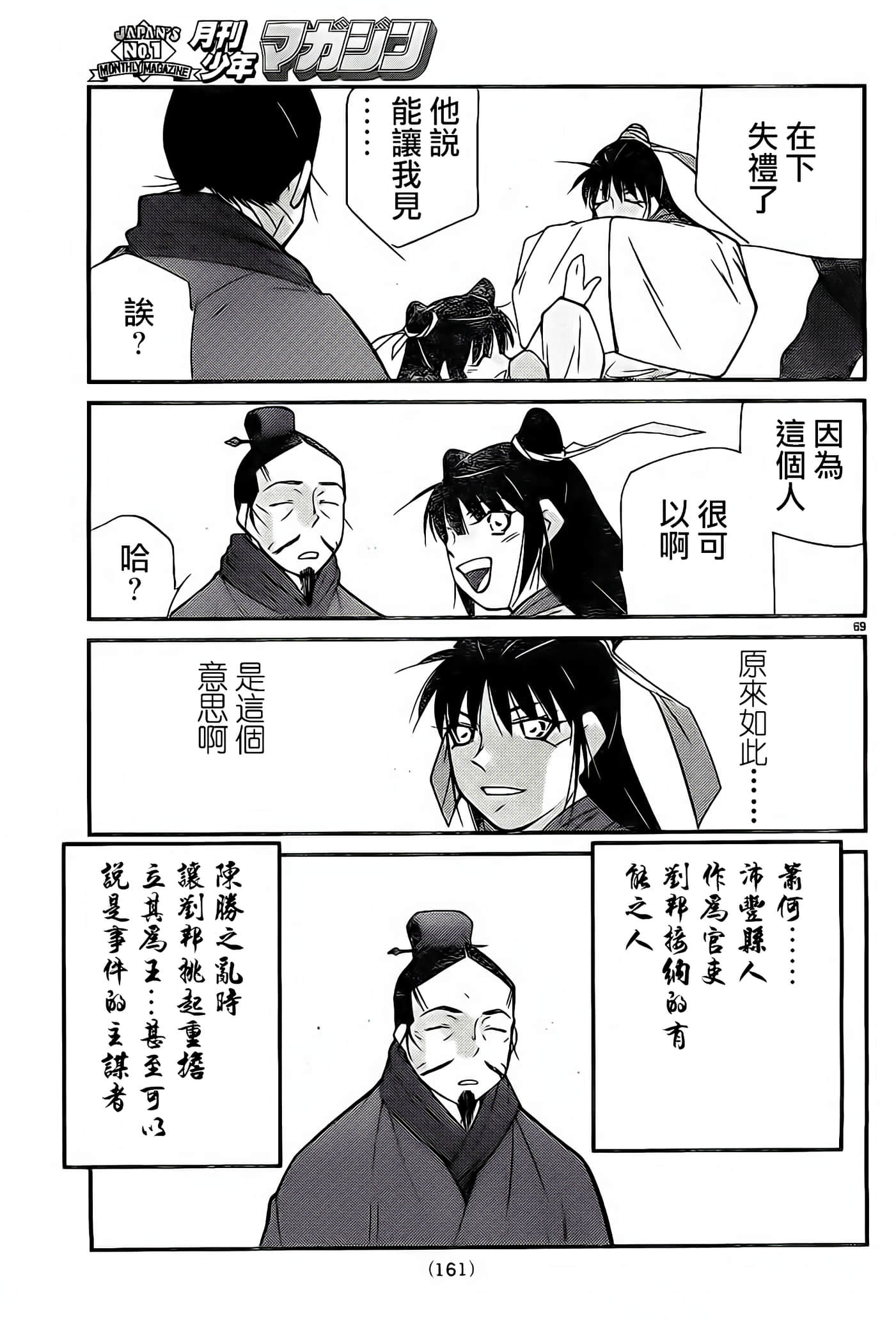 Page 69