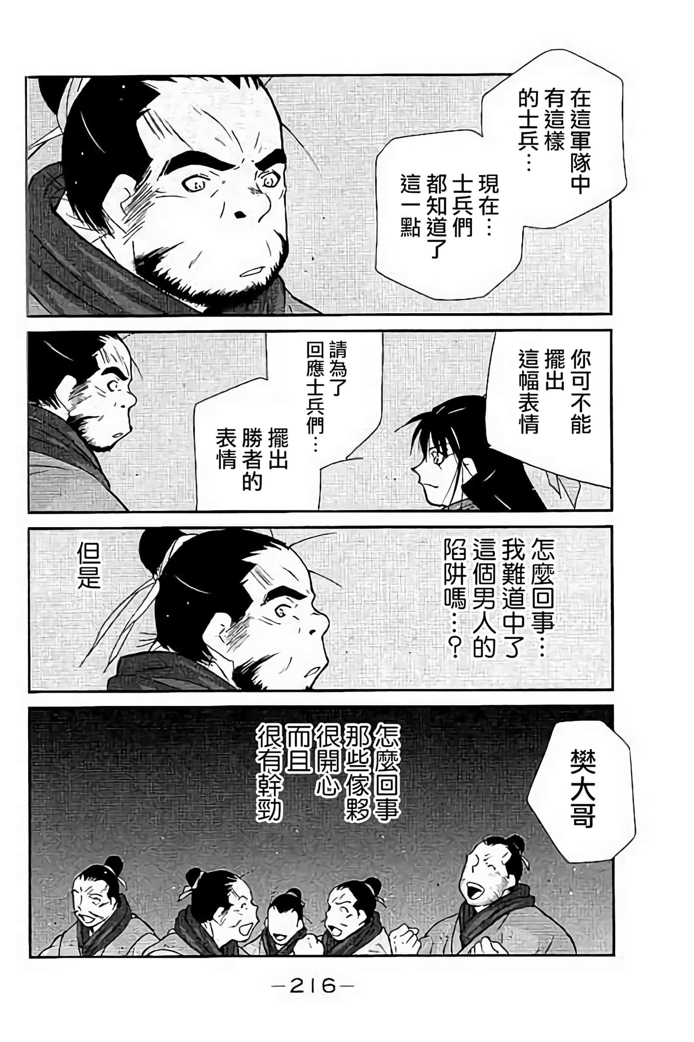 Page 69