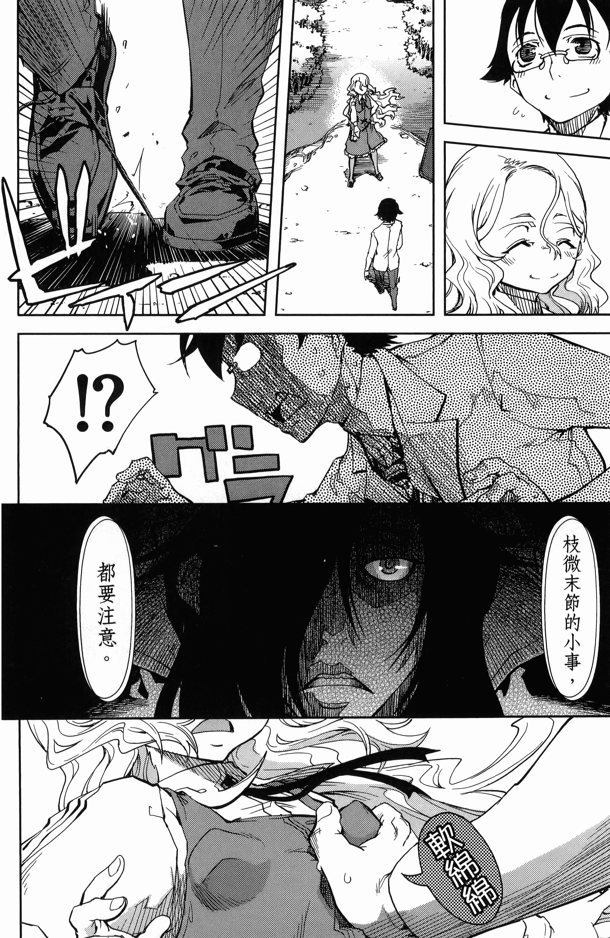 第 38 页
