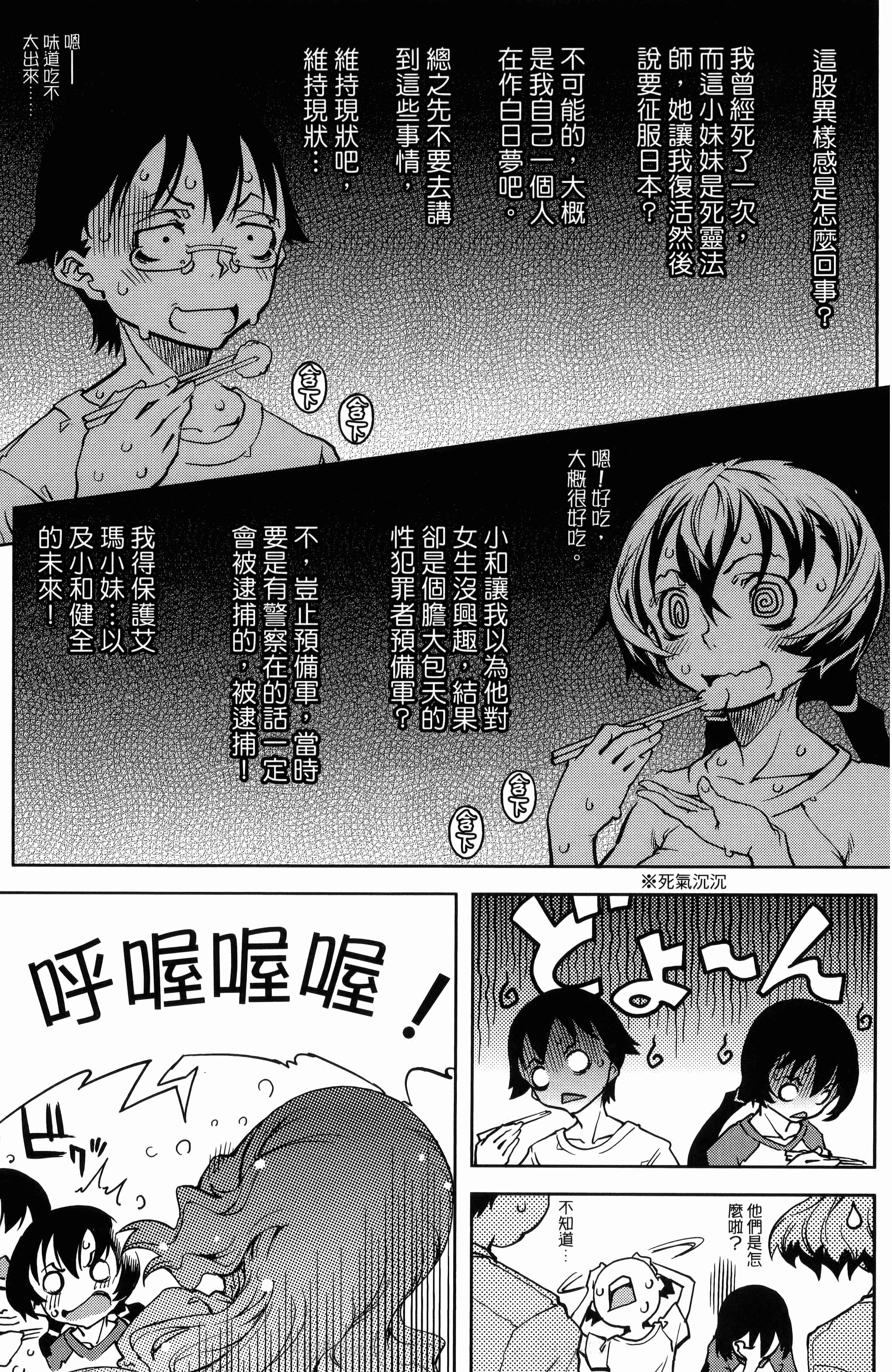 第 67 页