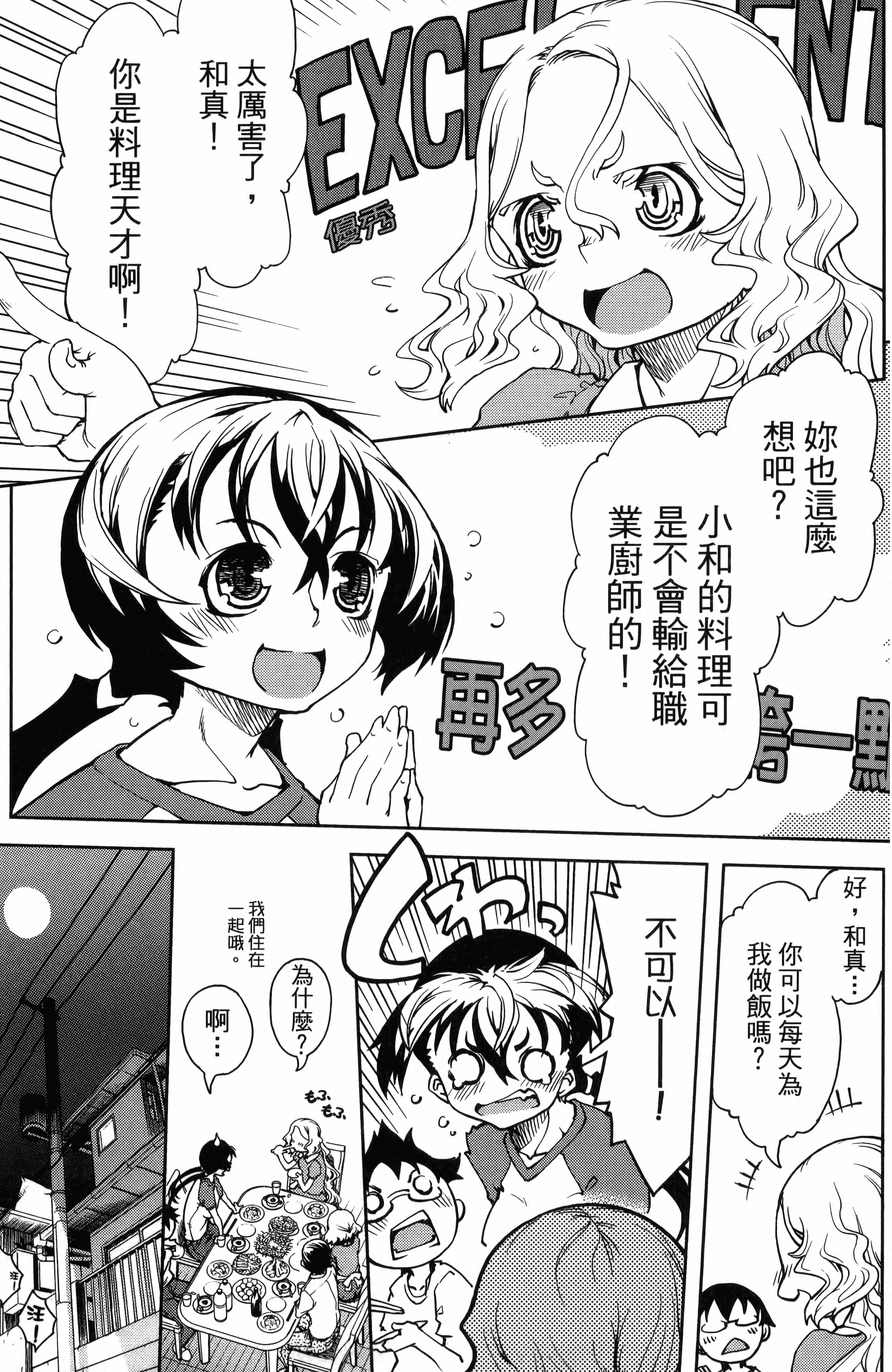 第 69 页