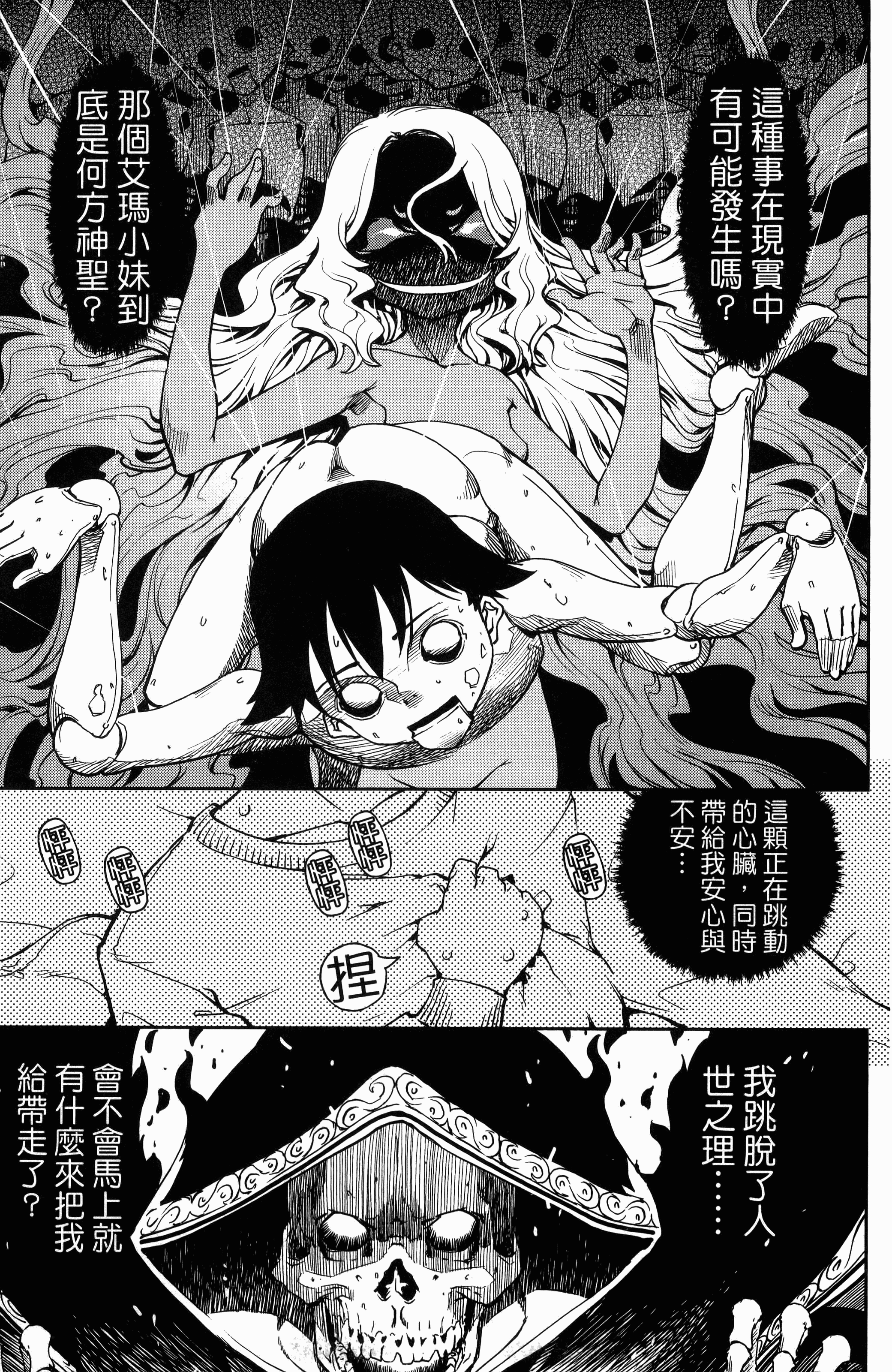 第 71 页